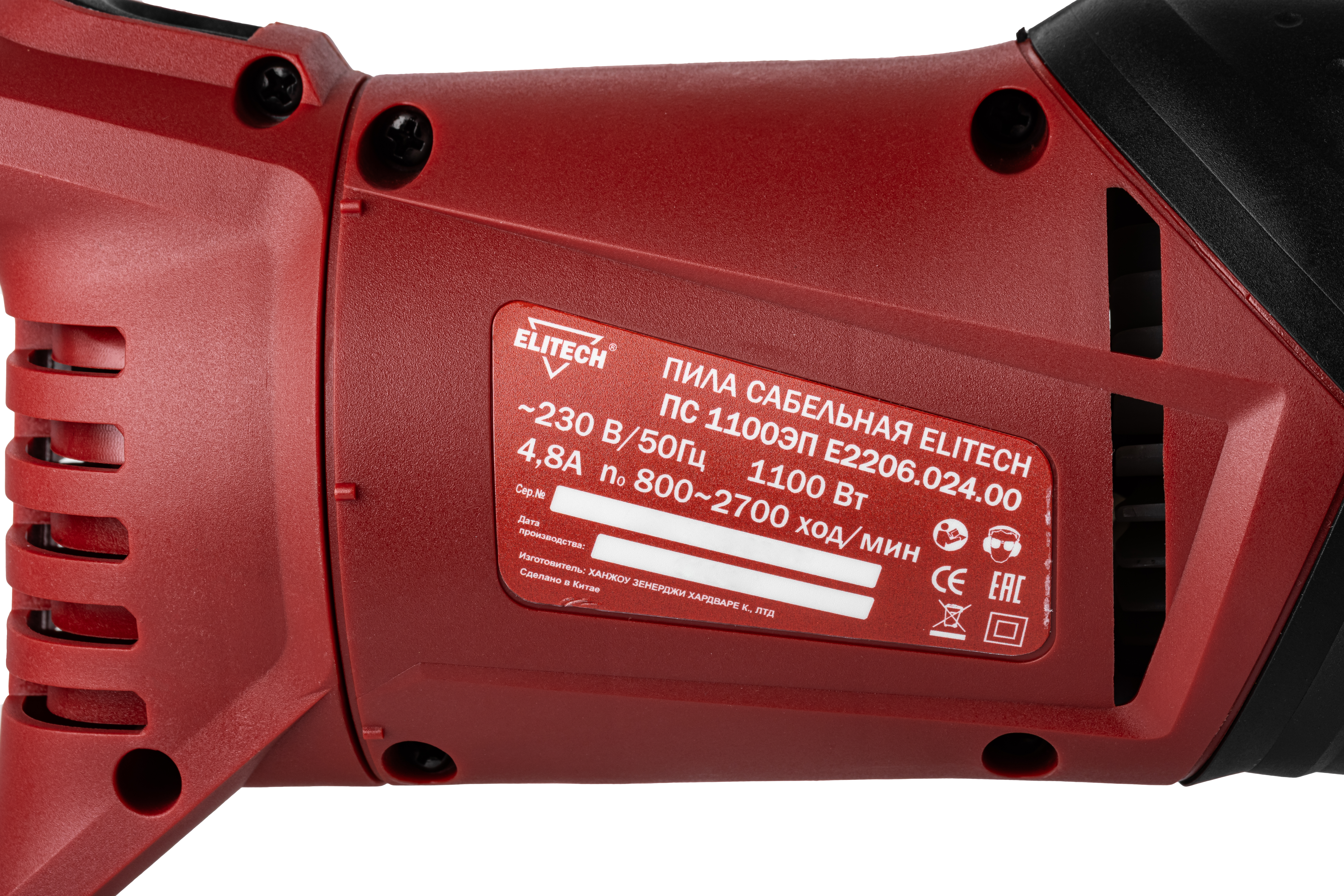 Пила сабельная — 204512