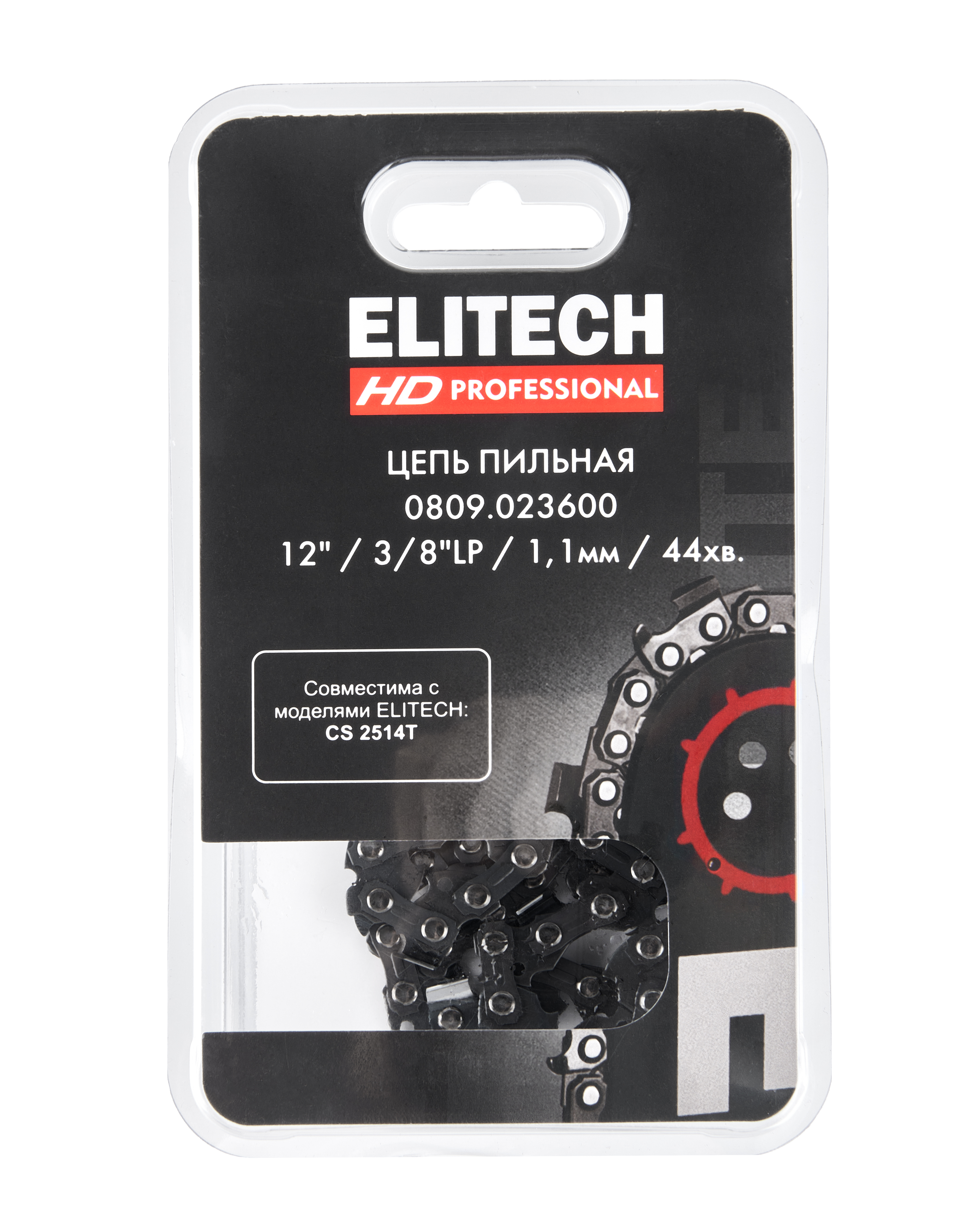 Пильная цепь — 209342