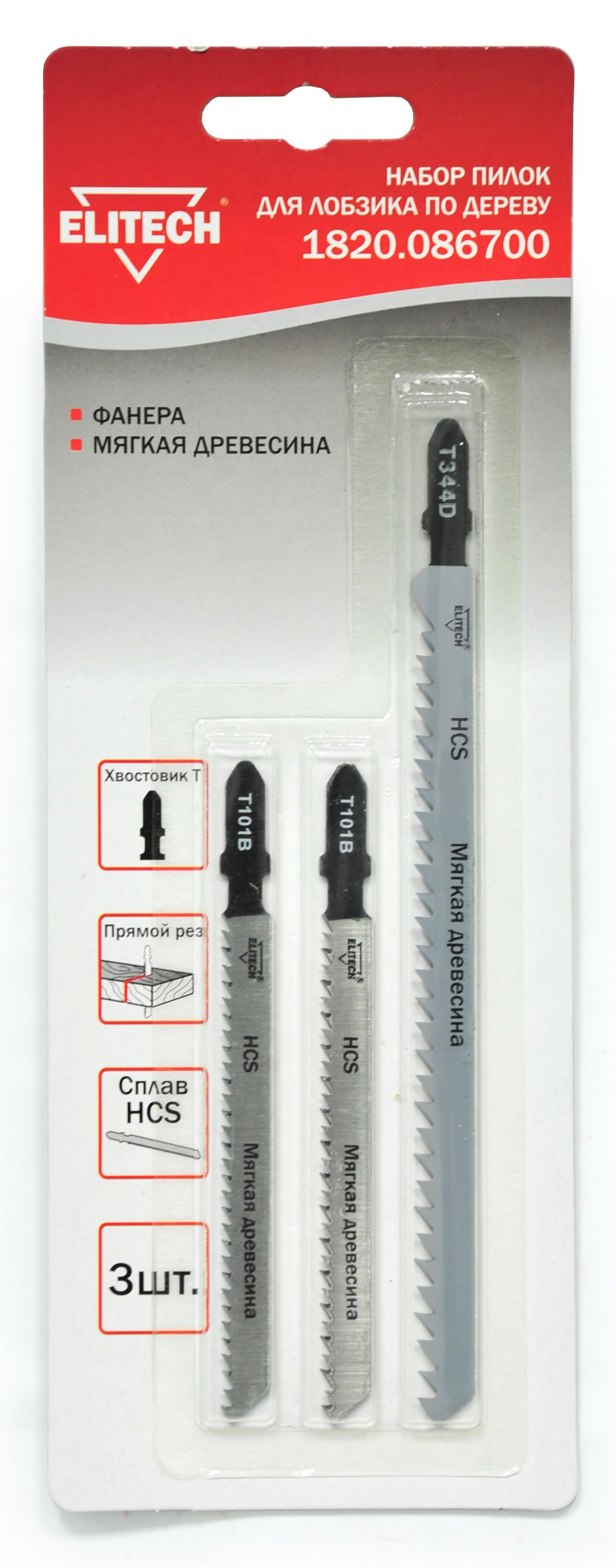 Набор пильных полотен 3шт — 190401
