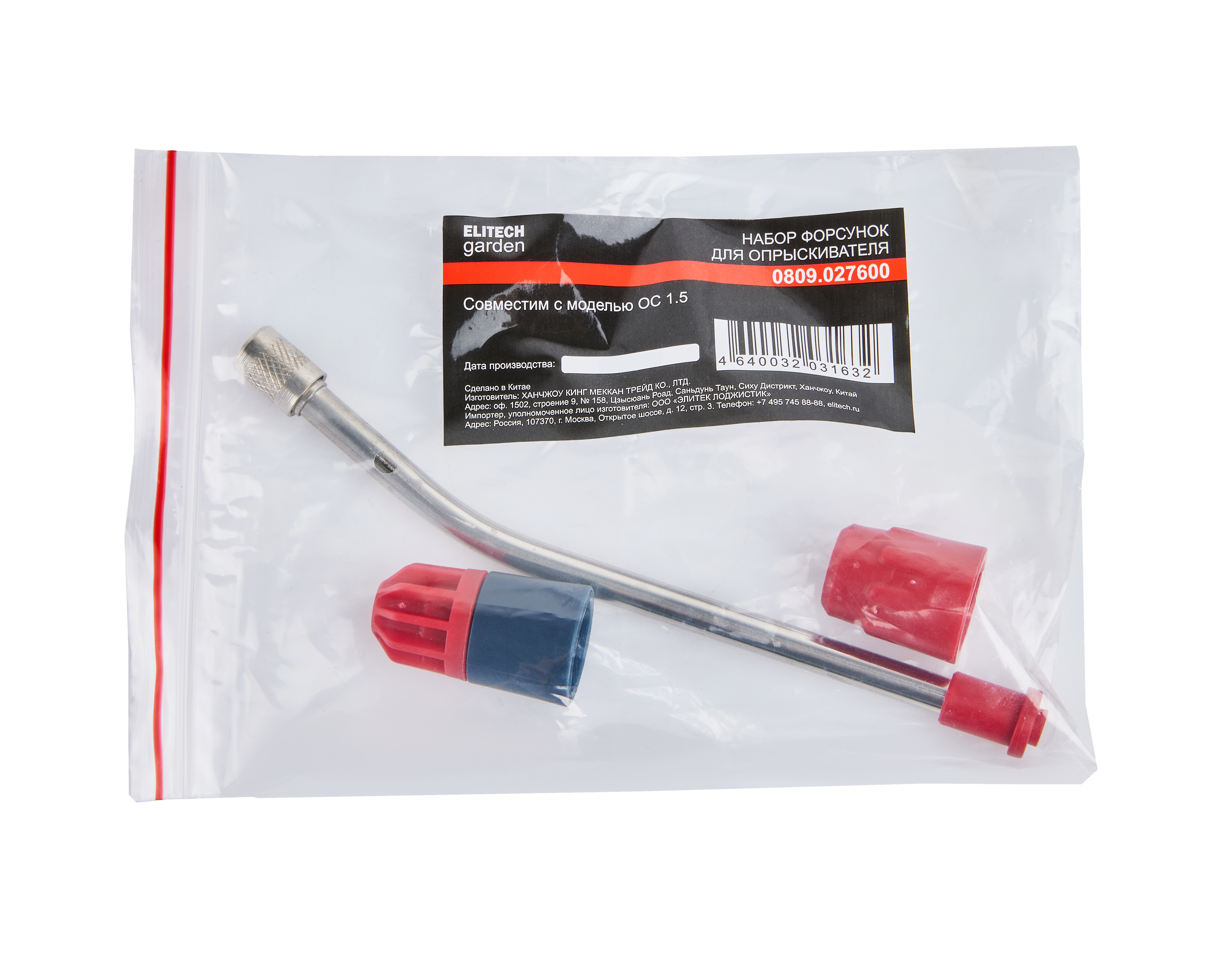 Насадка для опрыскивателя