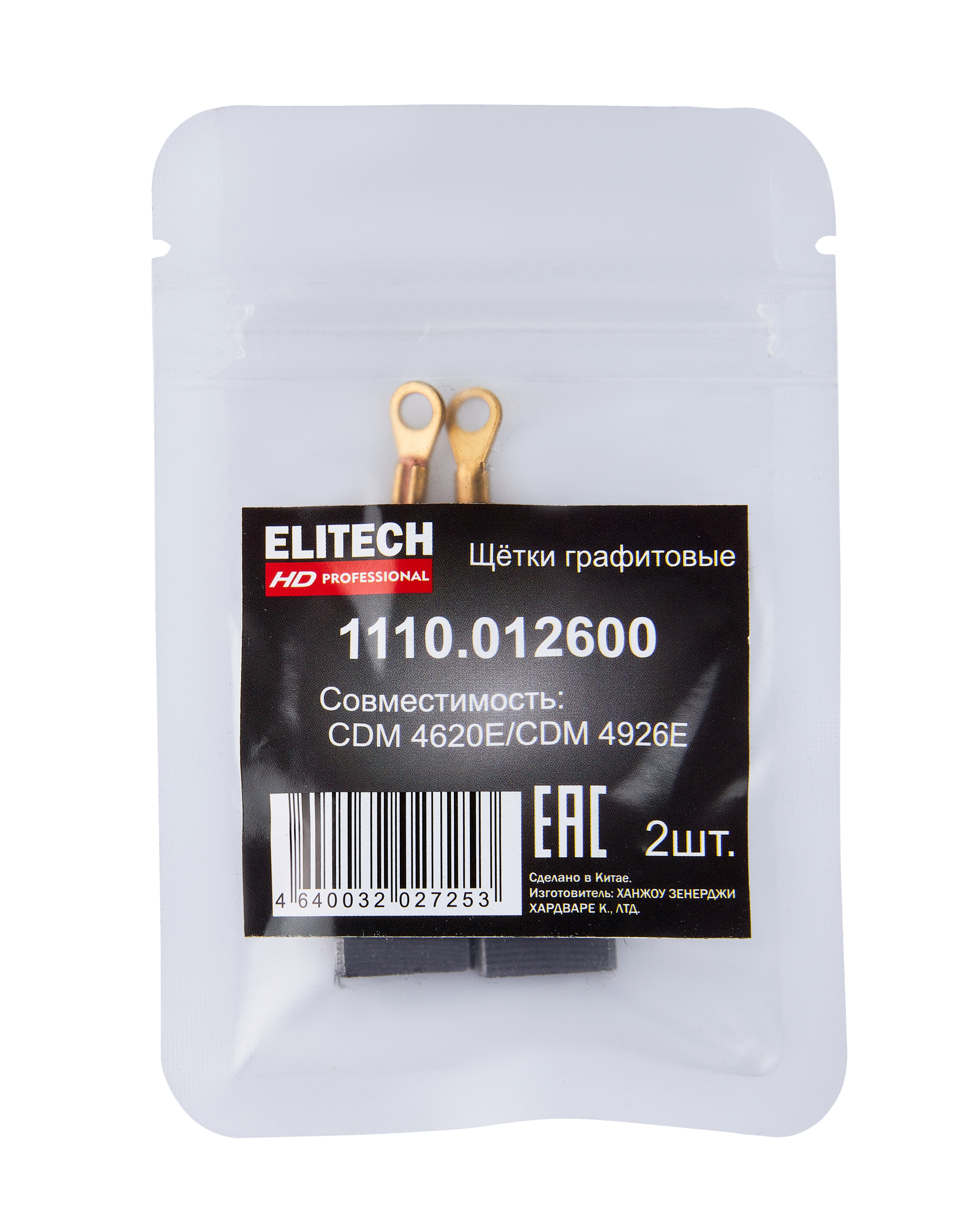 Щетки графитовые — 209030