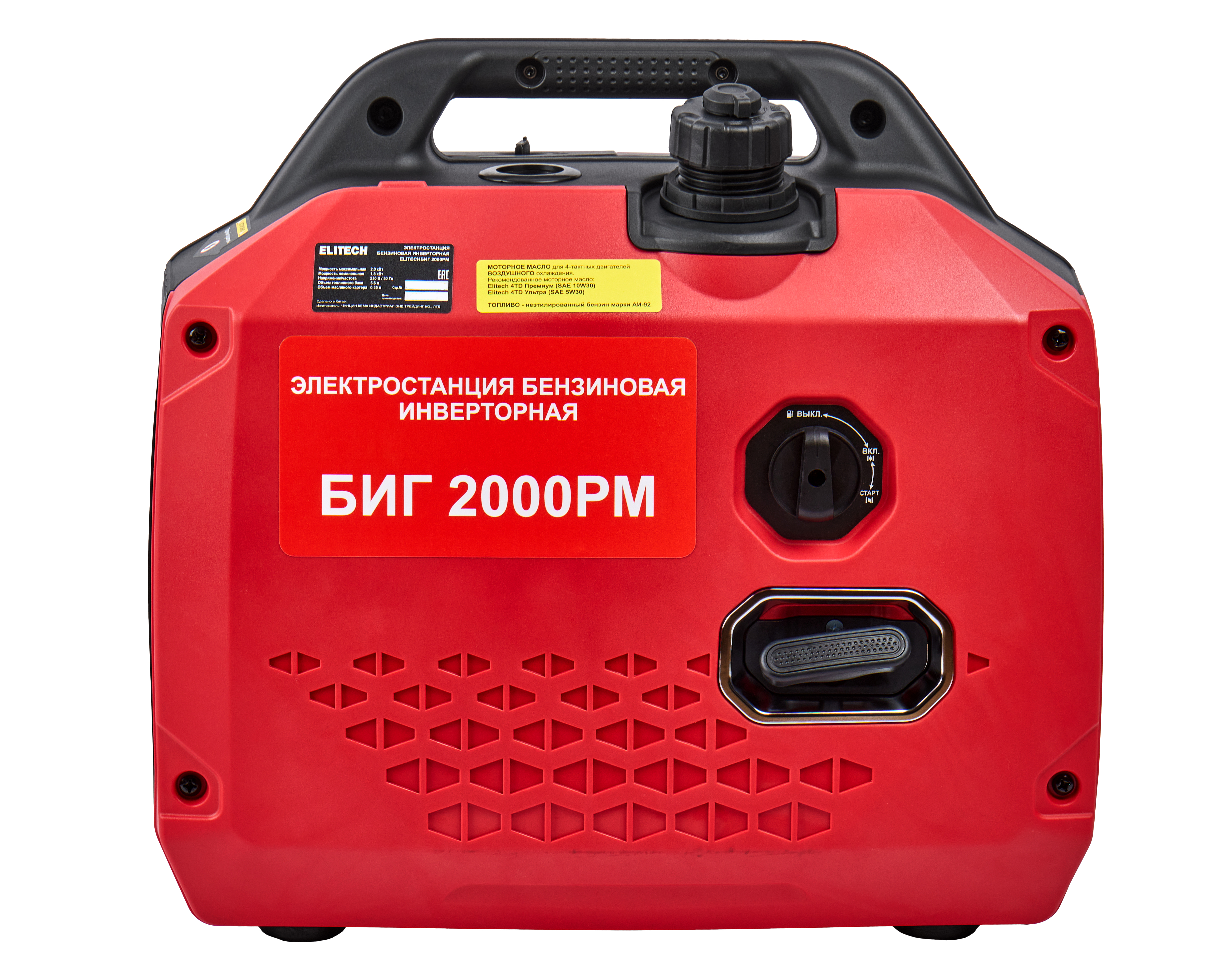 Генератор бензиновый инверторный — 210596