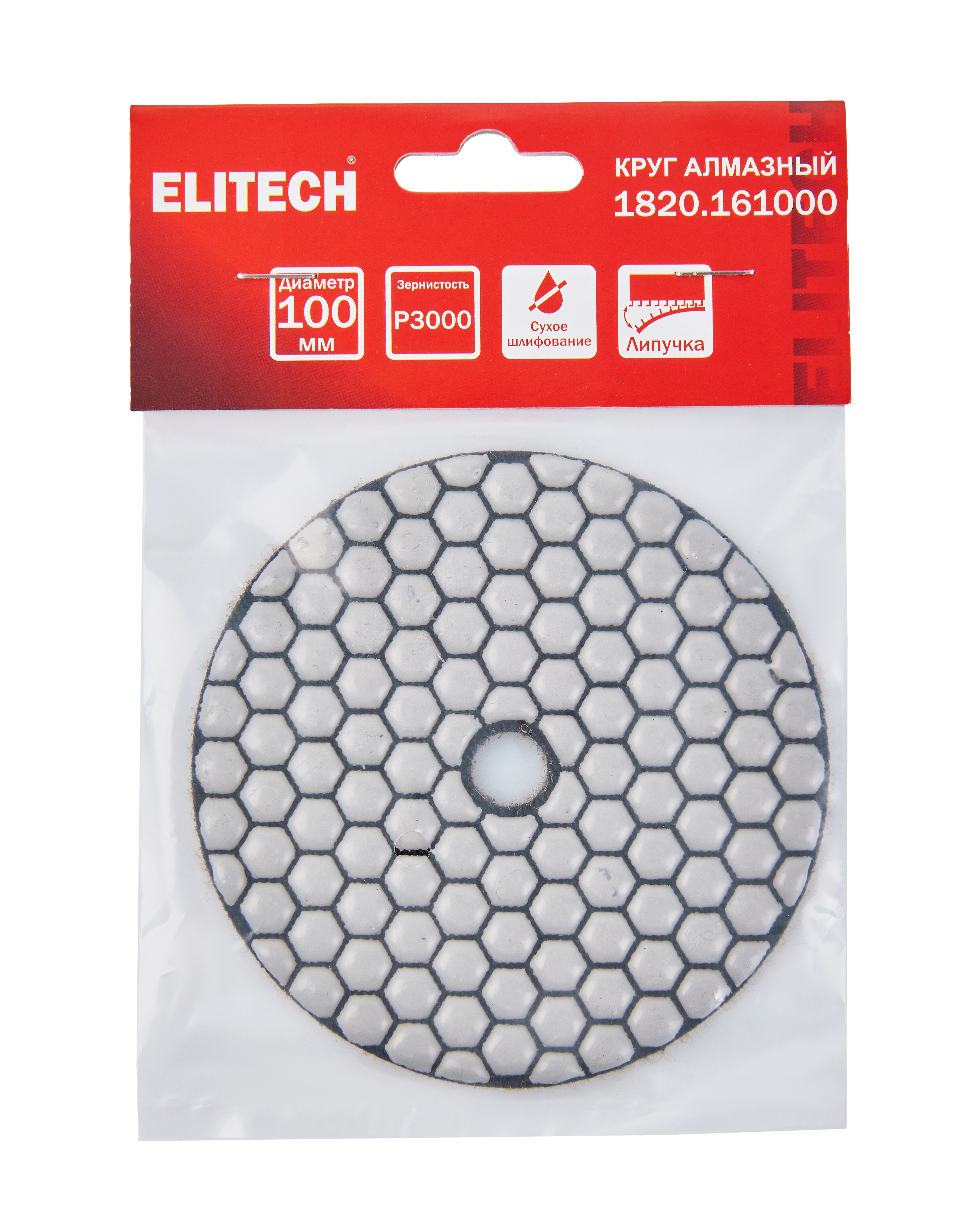 Алмазный круг 100мм P3000 сухое шлифование