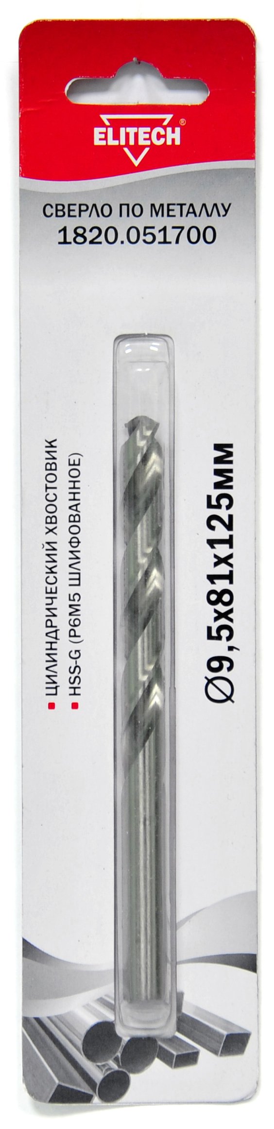 Сверло 9.5х125 HSS-G 1шт — 187629