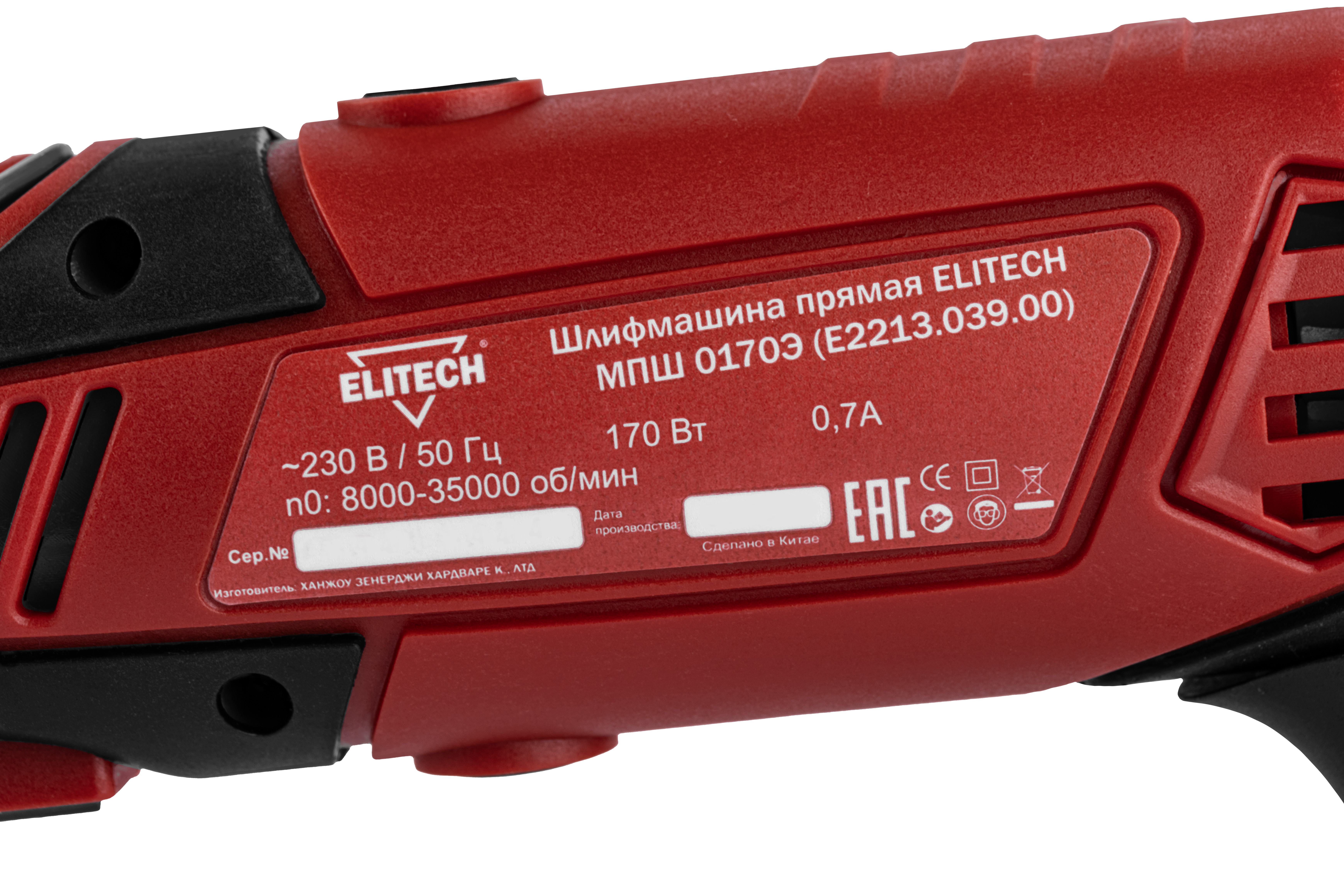 Шлифмашина прямая — 204511