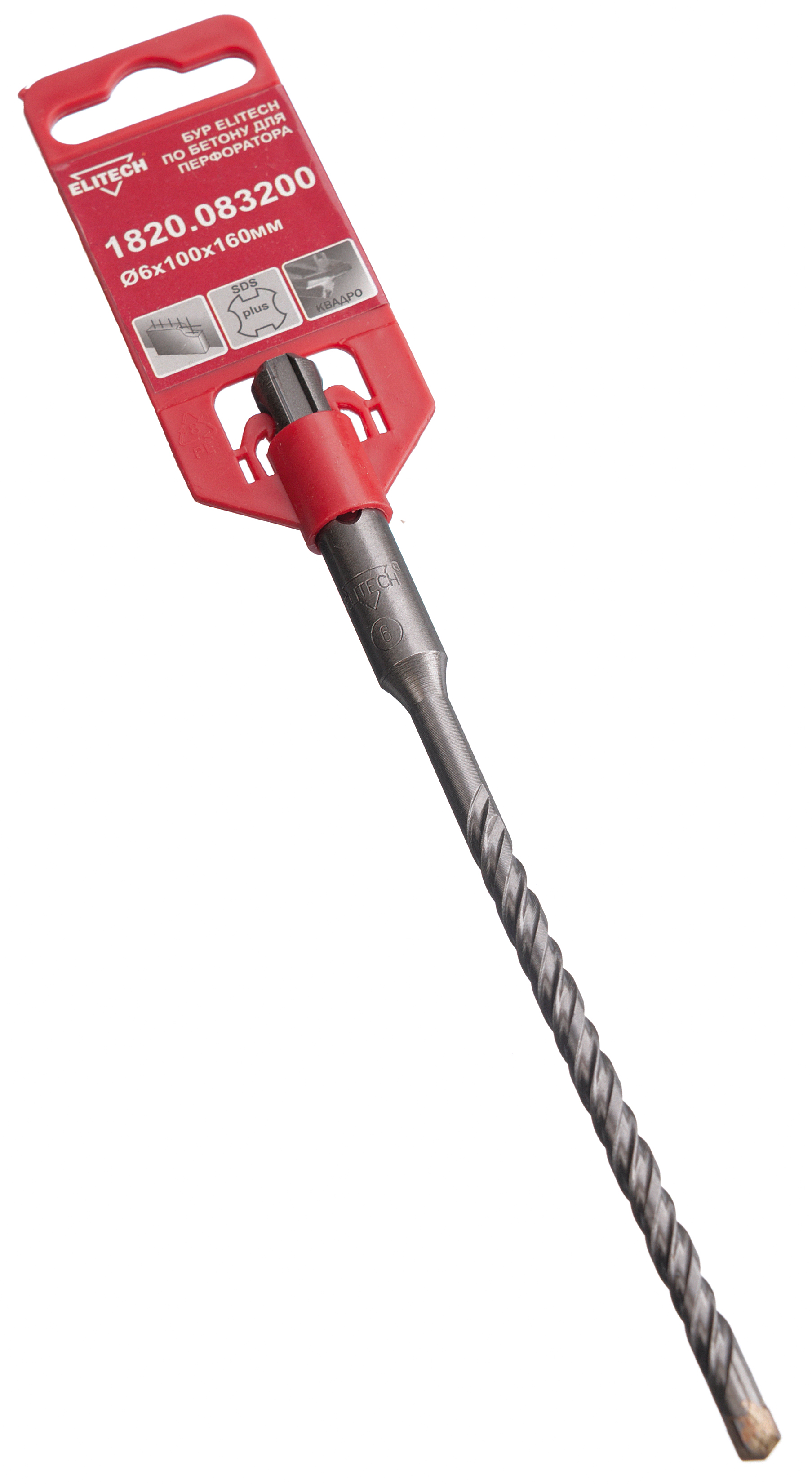 Квадробур SDS+ 6х160