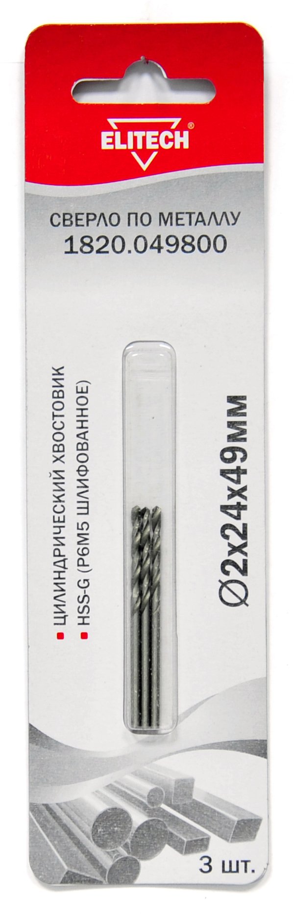 Сверло 2.0х49 HSS-G 3шт — 187610