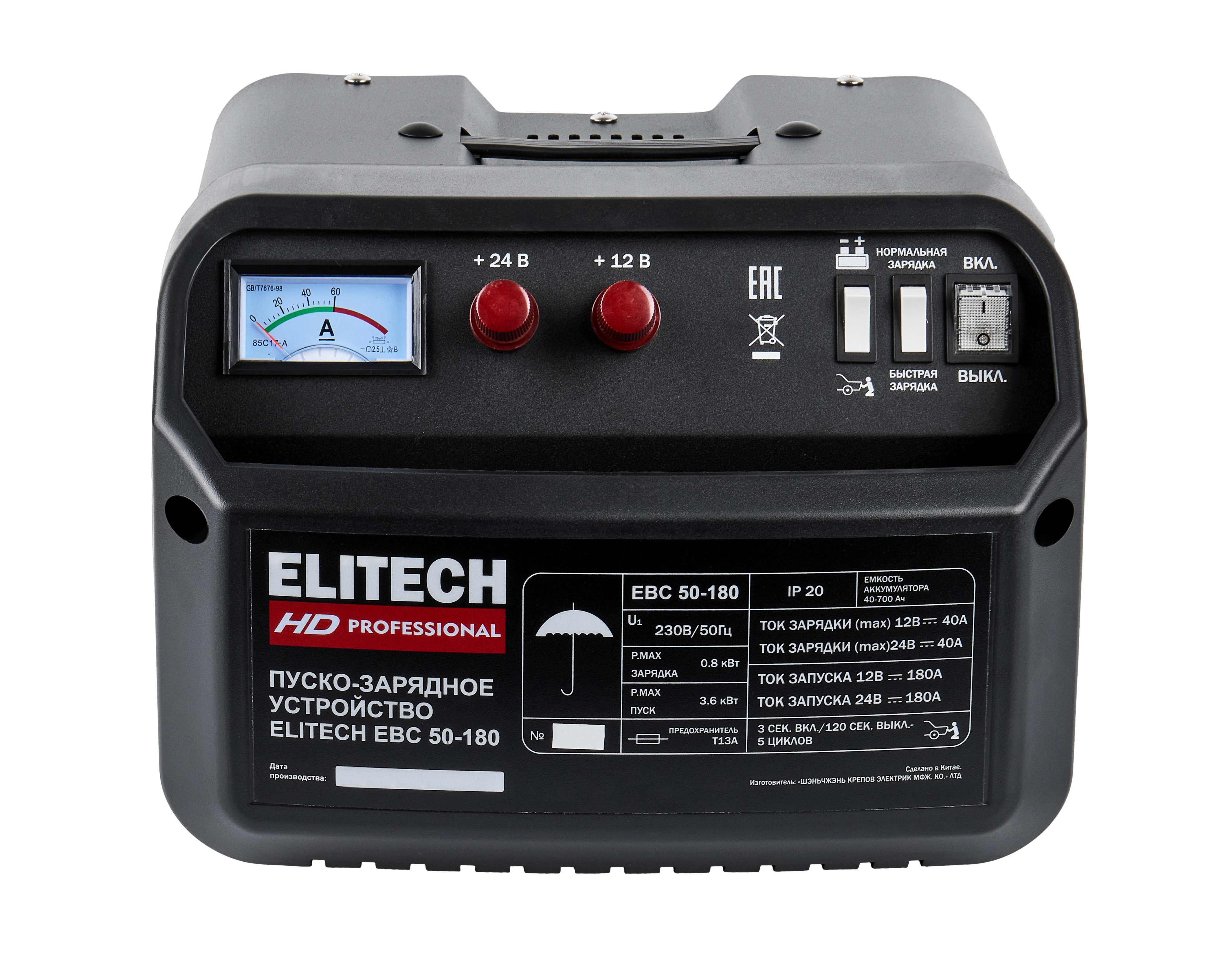 Устройство пуско-зарядное — 206814