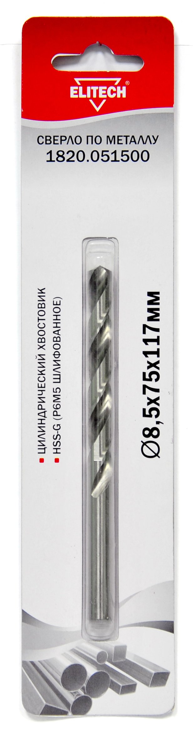 Сверло 8.5х117 HSS-G 1шт — 187627