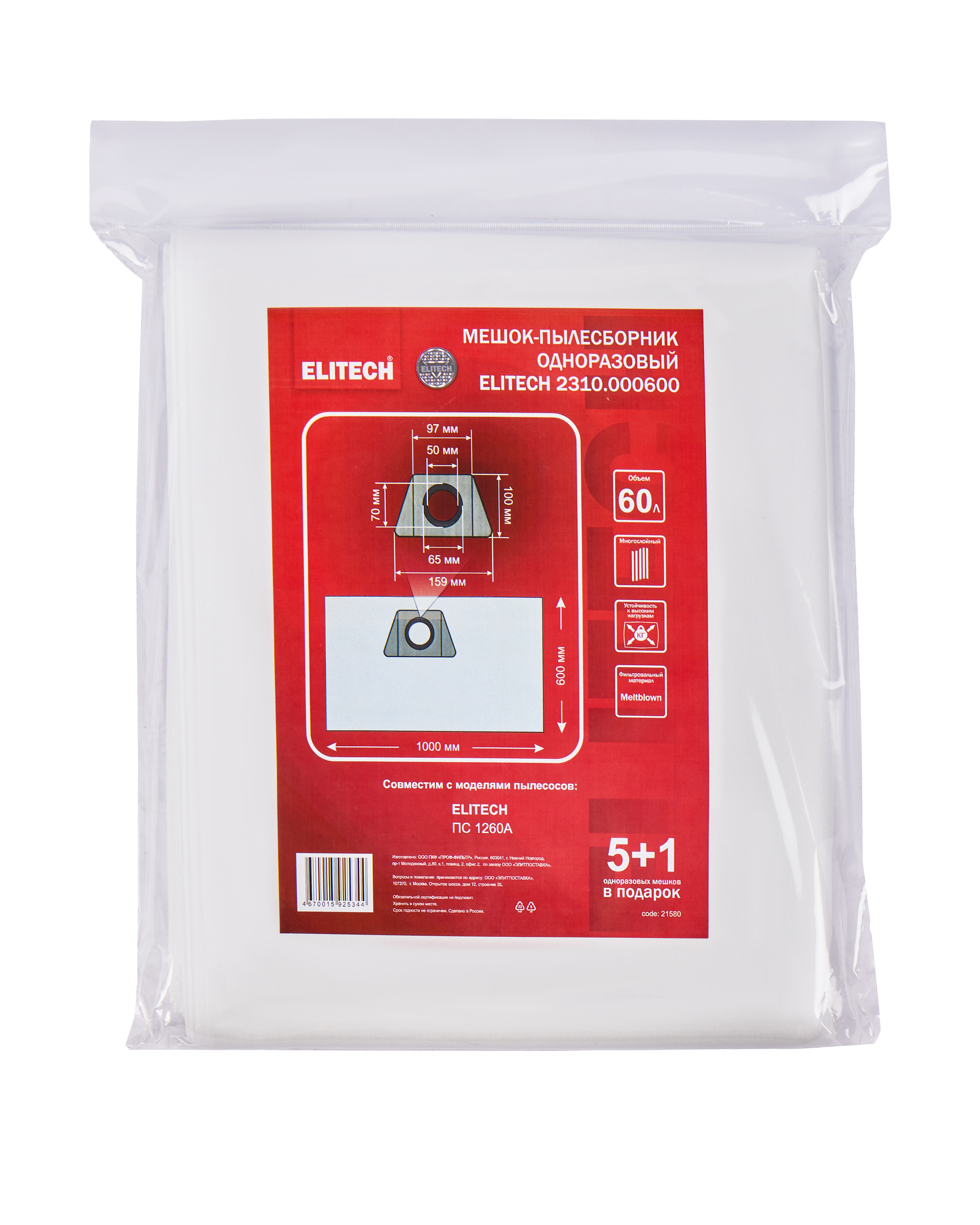 Пылесборник — 183028