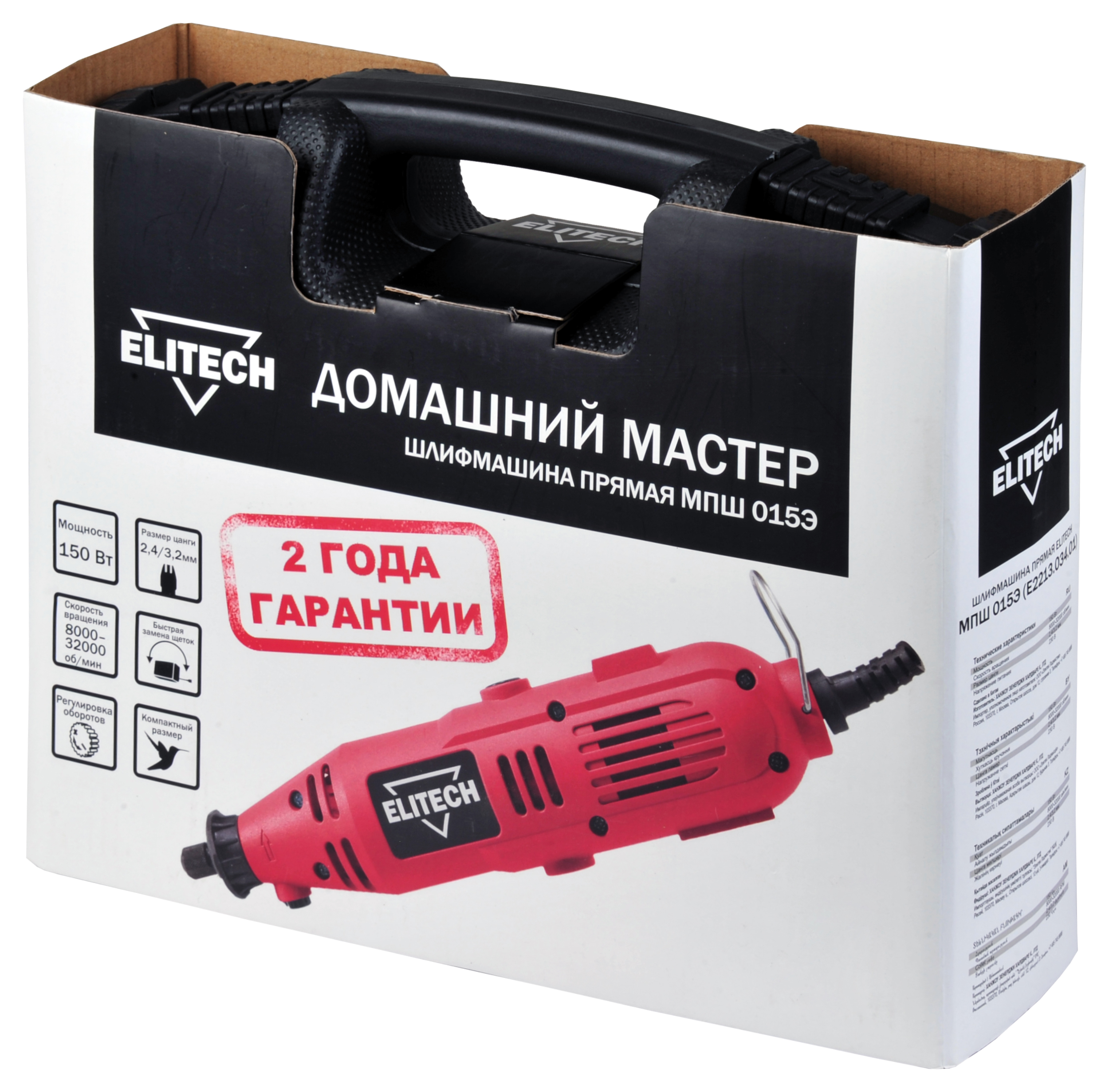 Шлифмашина прямая — 204031