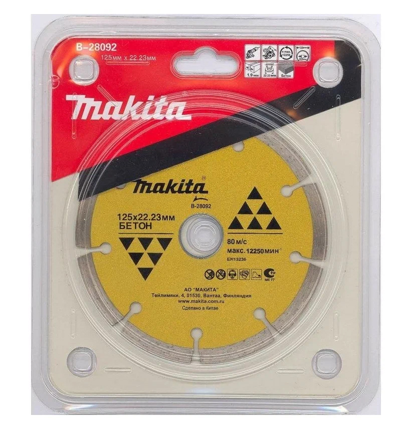 Алмазный диск сегментированный по бетону 125x22,23 Makita B-28092