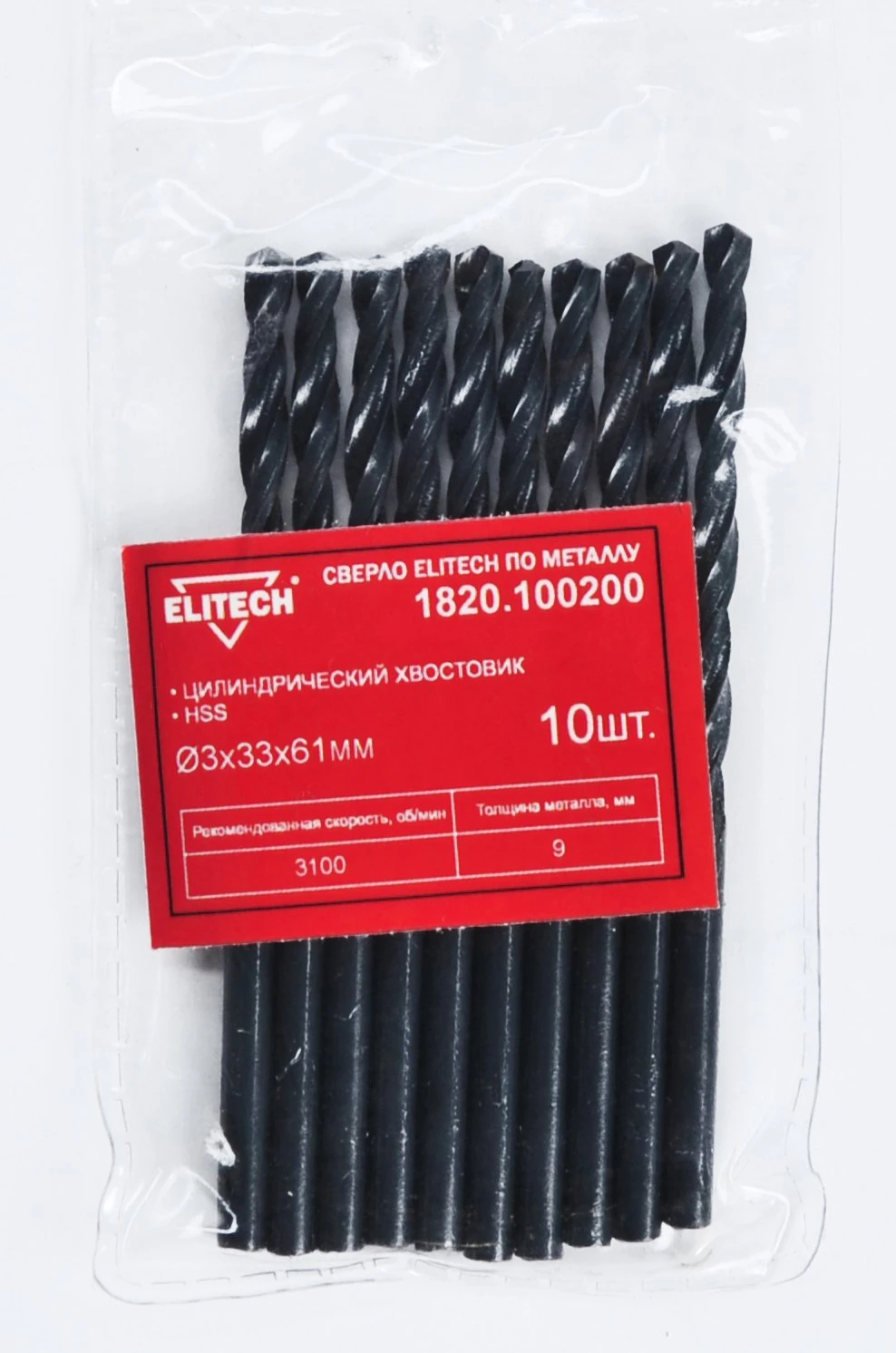 Сверло HSS 3.0х61, 10шт (НАБОР) — 215186