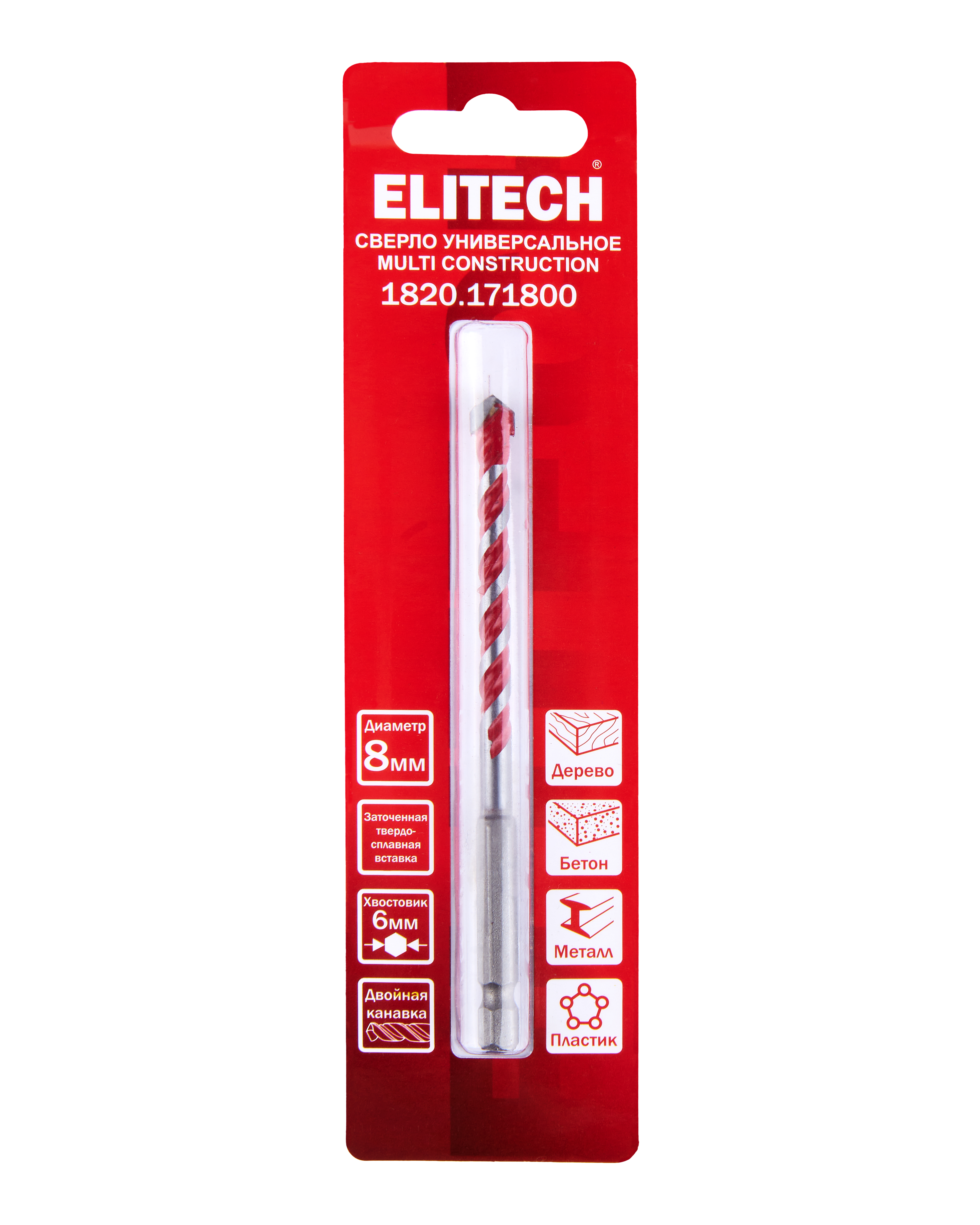 Сверло Multi Construction 8мм
