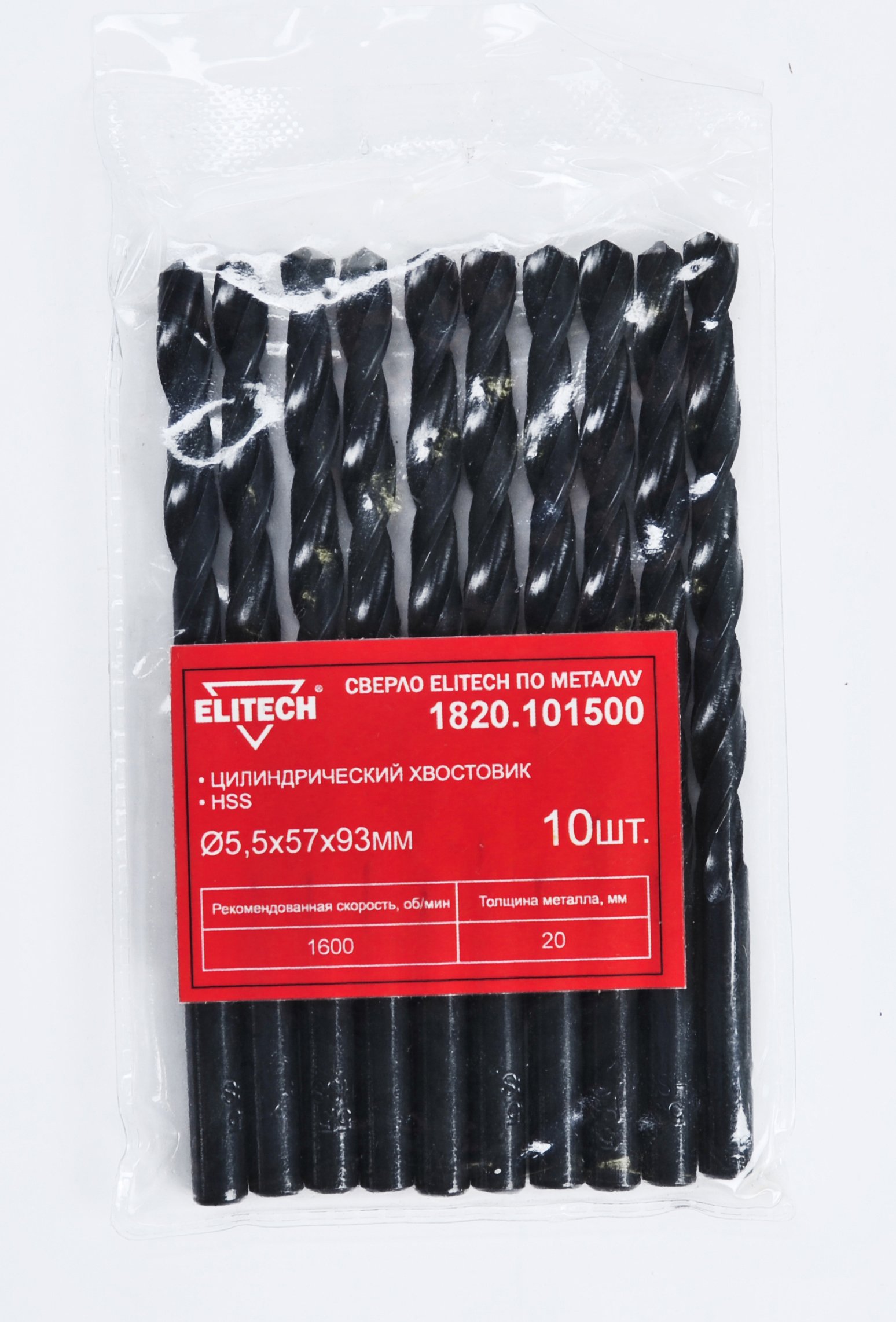 Сверло HSS 5.5х93 1шт — 193792