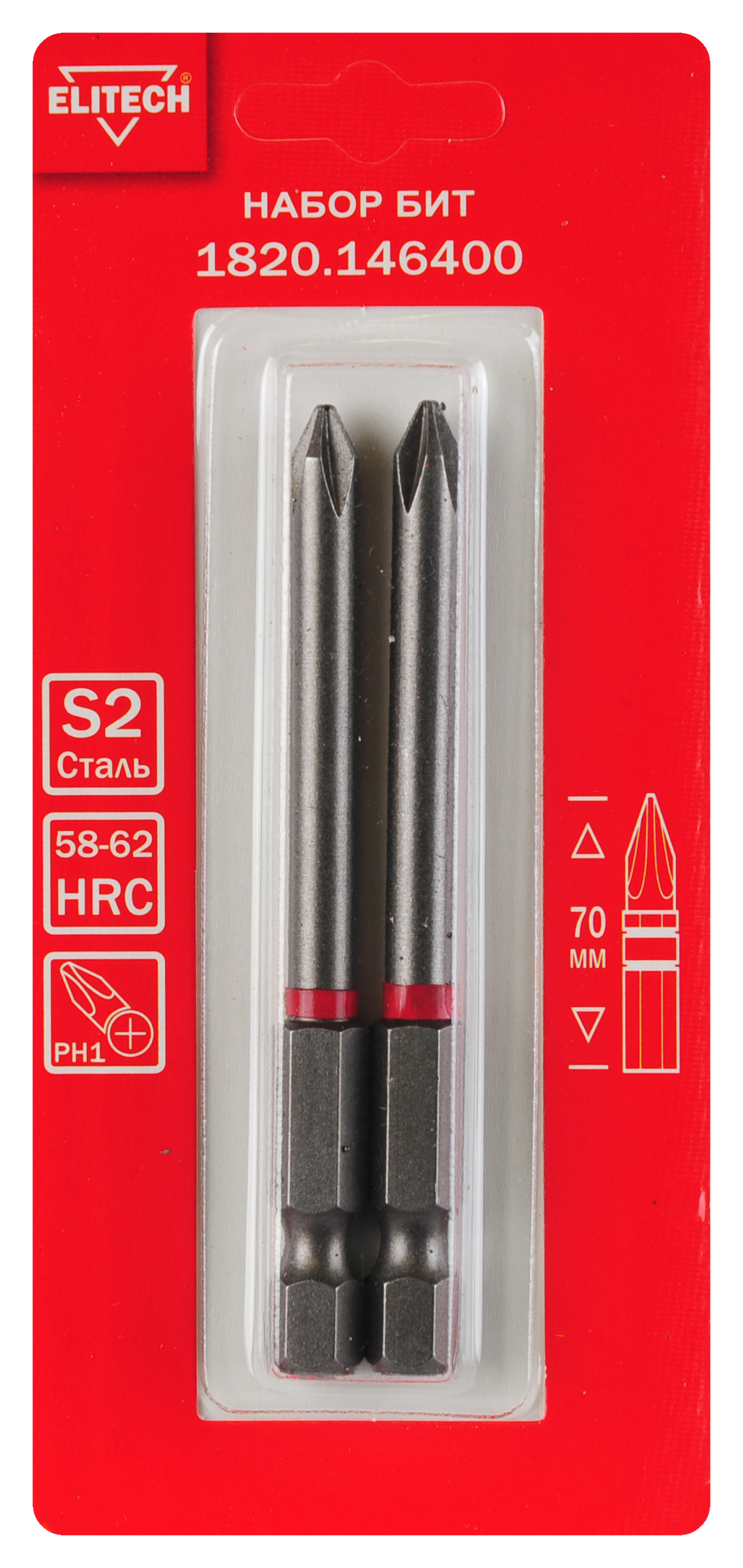 Биты PH1 70мм 2шт — 204223