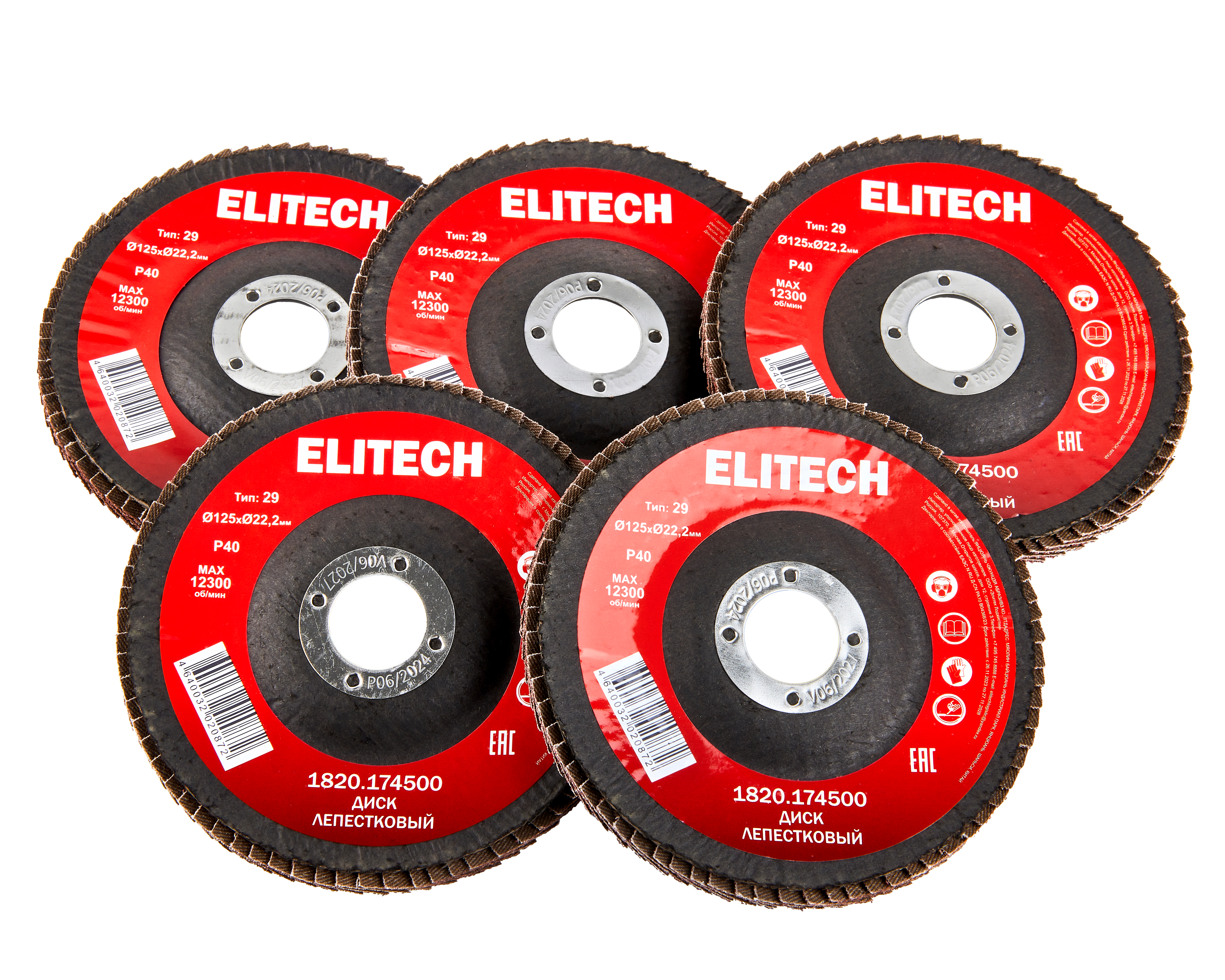 Диск лепестковый 125мм, P40