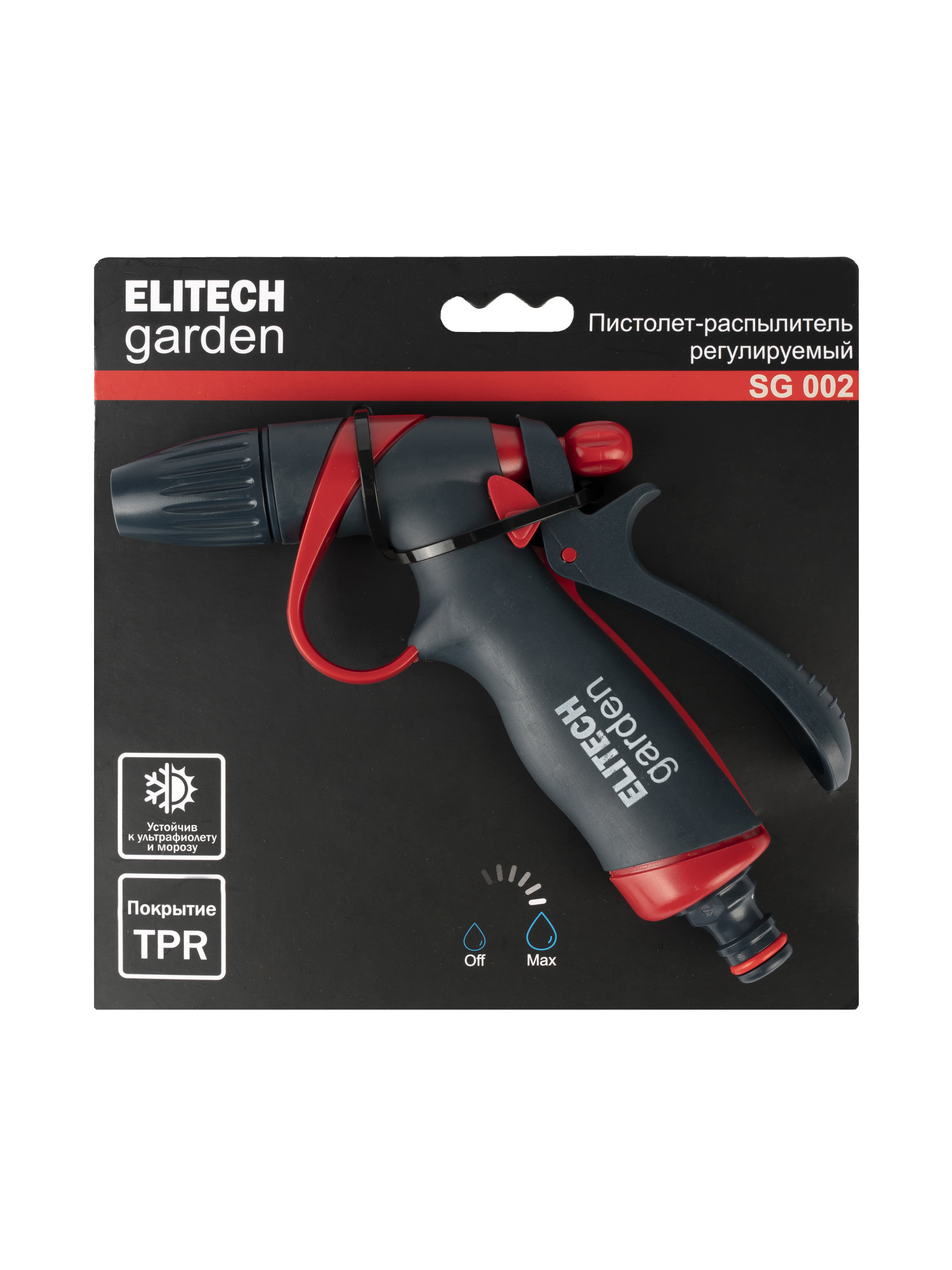 Пистолет-распылитель регулируемый