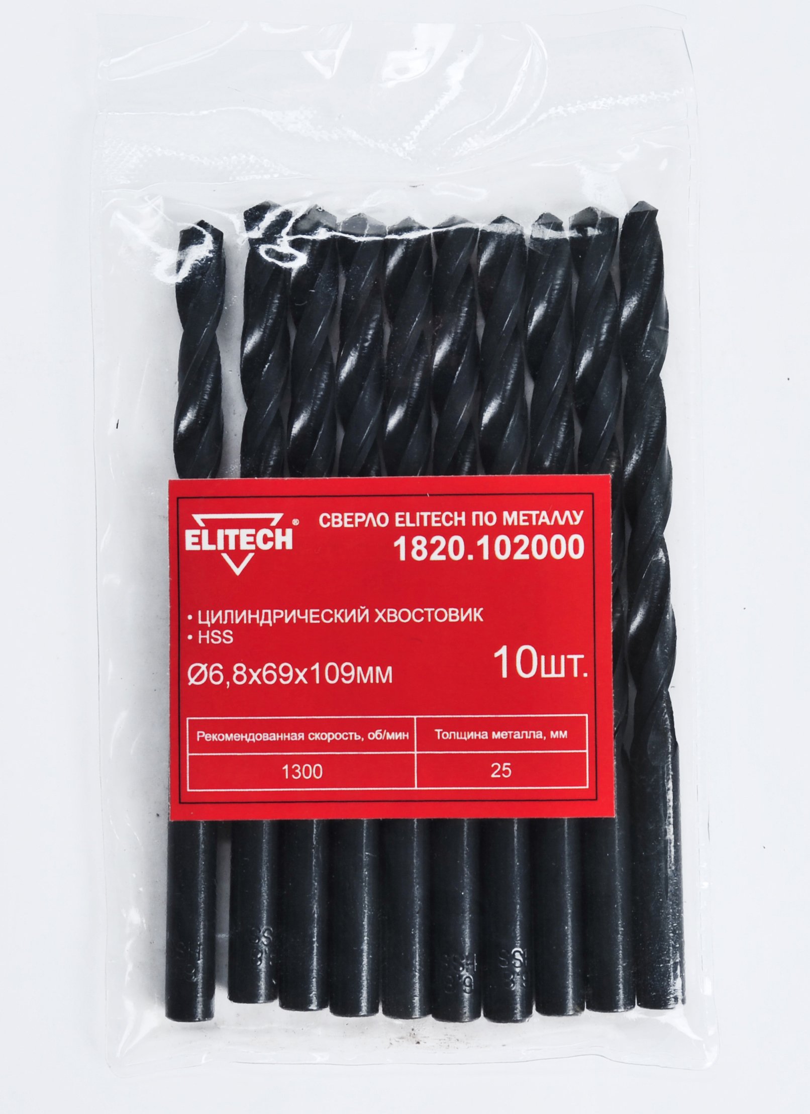 Сверло HSS 6.8х109 1шт