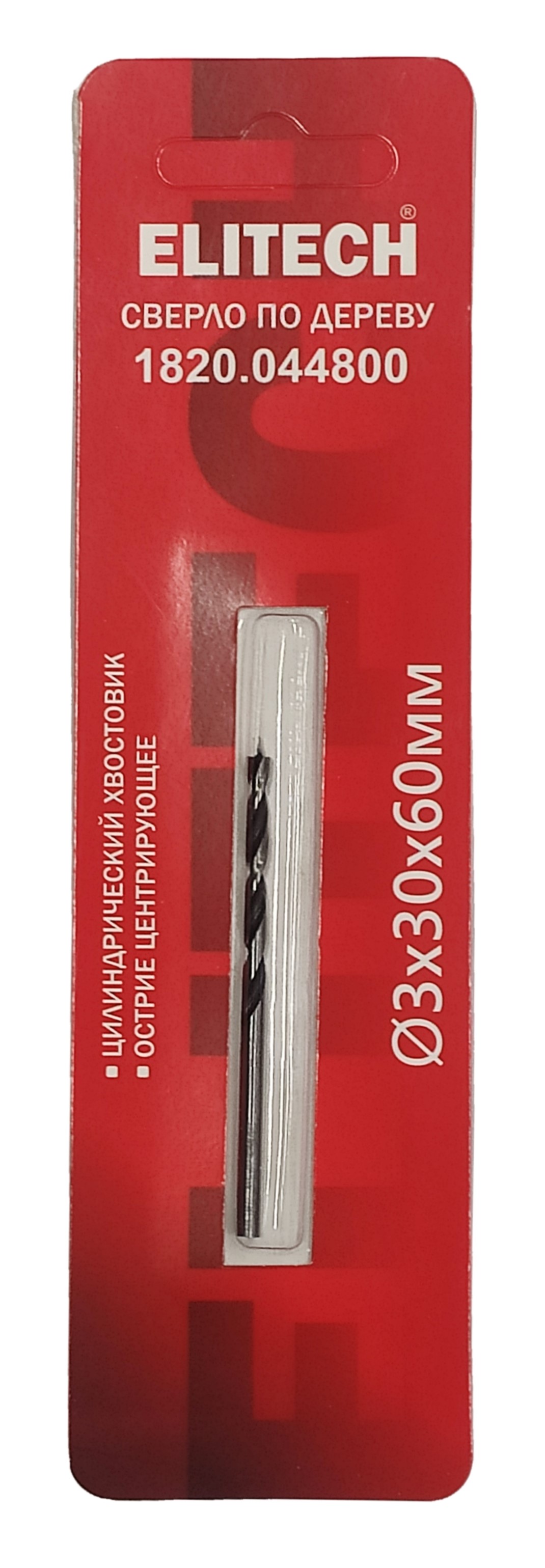 Сверло 3х60мм дерево