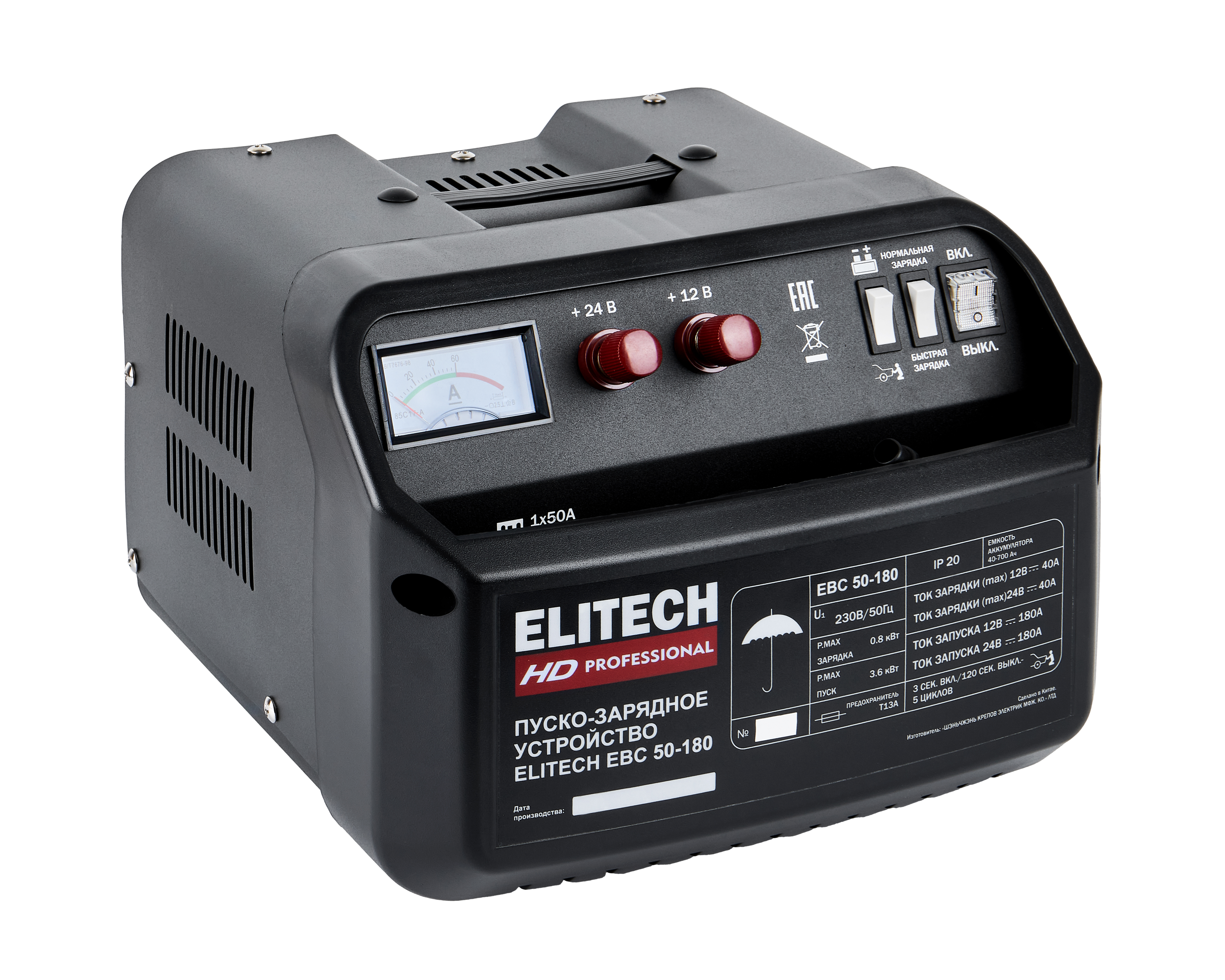 Устройство пуско-зарядное — 206814