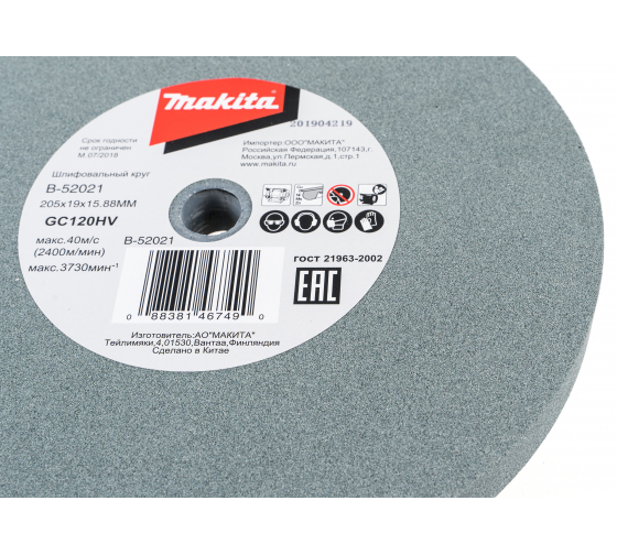 Точильный круг 205x19x15,88 GC120 Makita B-52021