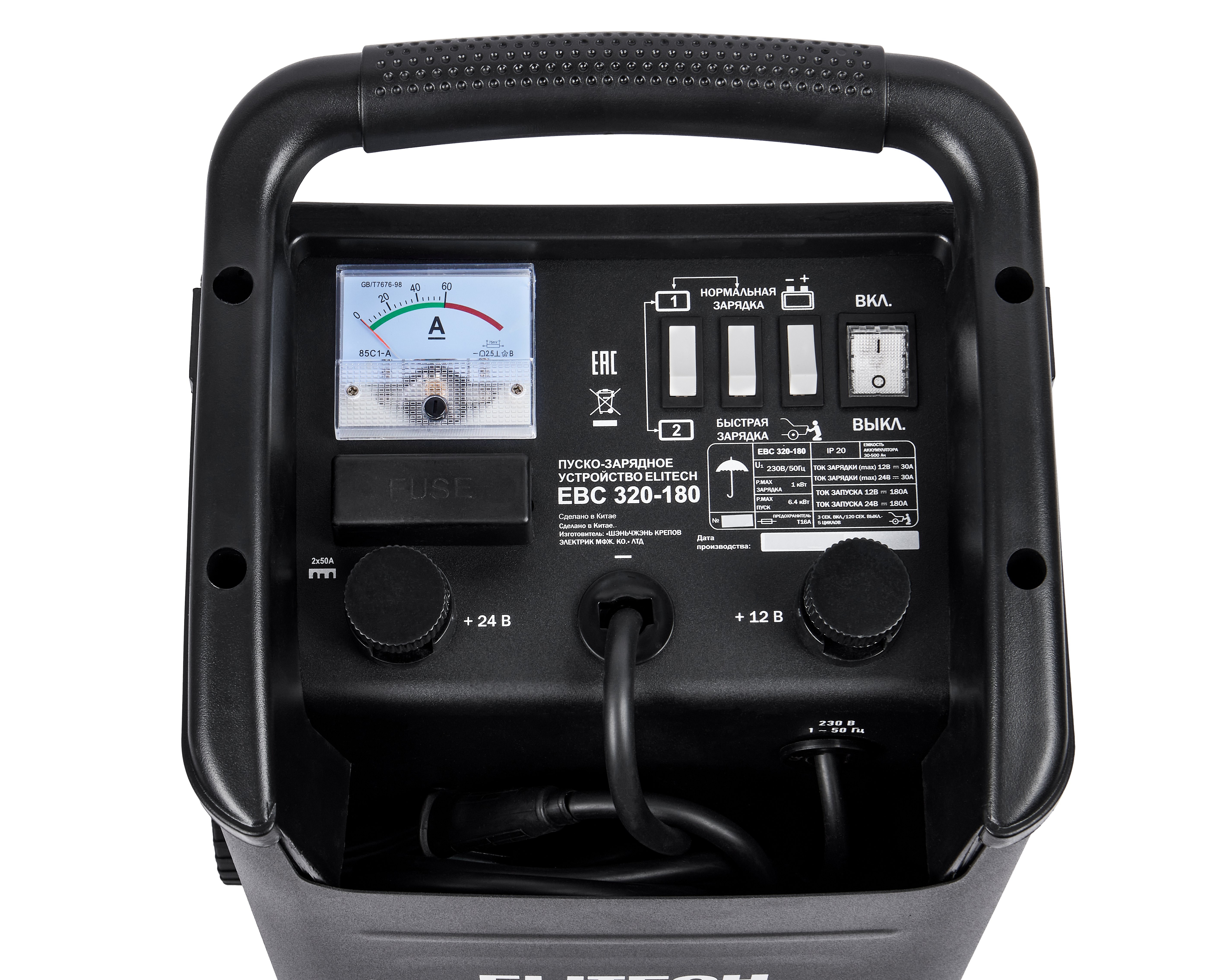 Устройство пуско-зарядное — 206812