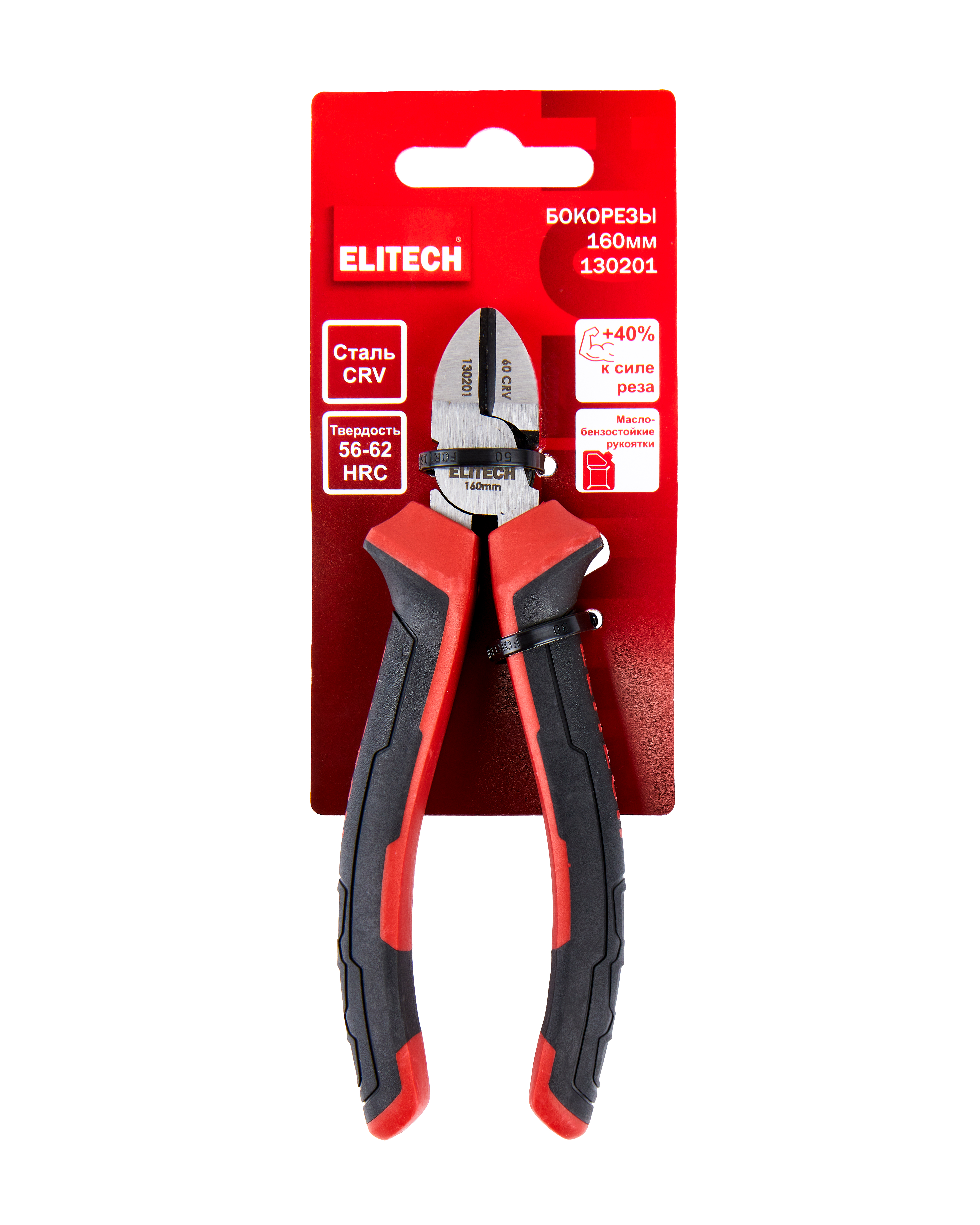 Бокорезы — 207109