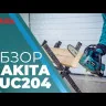 Пила цепная аккумуляторная — DUC204Z