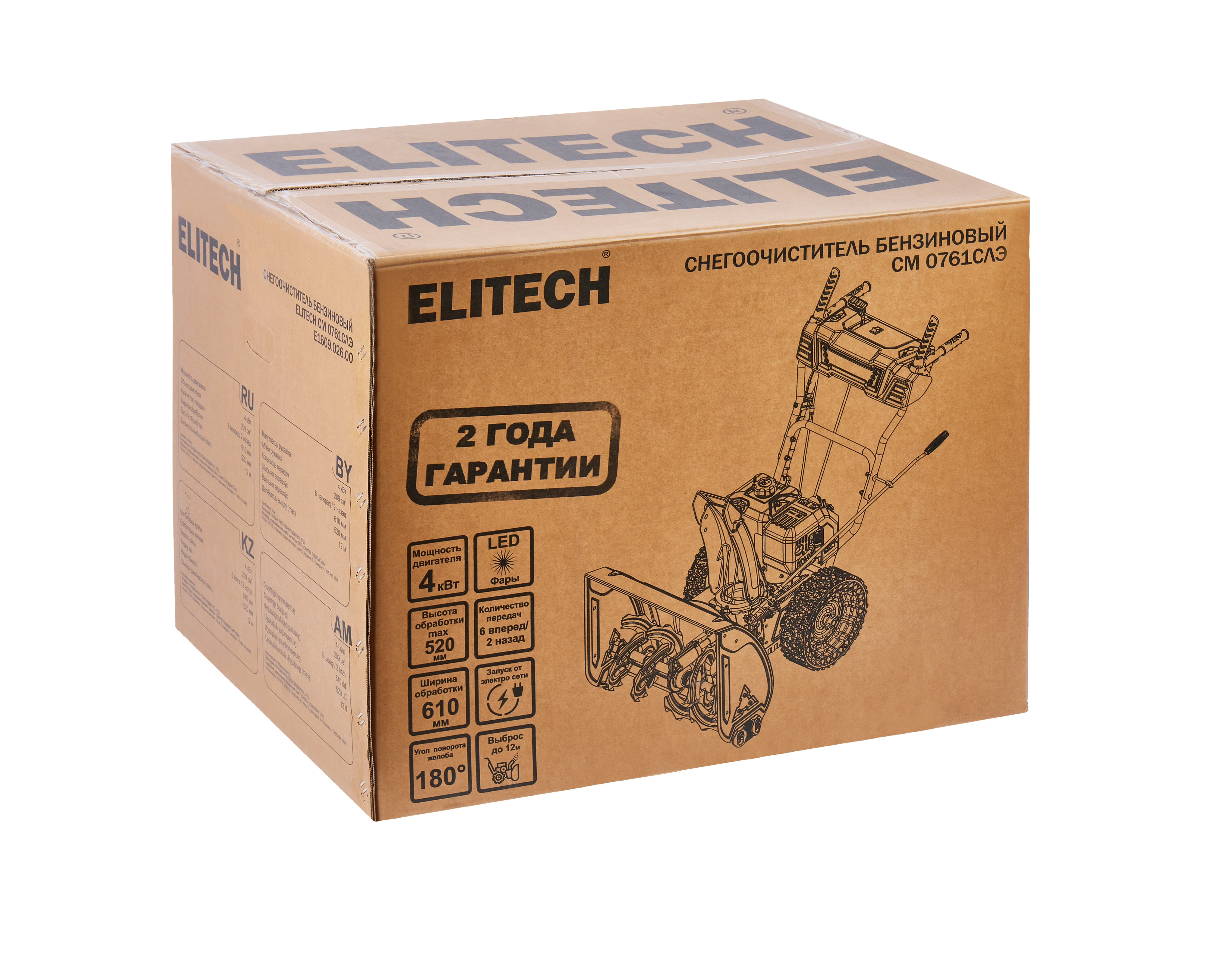 Снегоуборочная машина — 208059