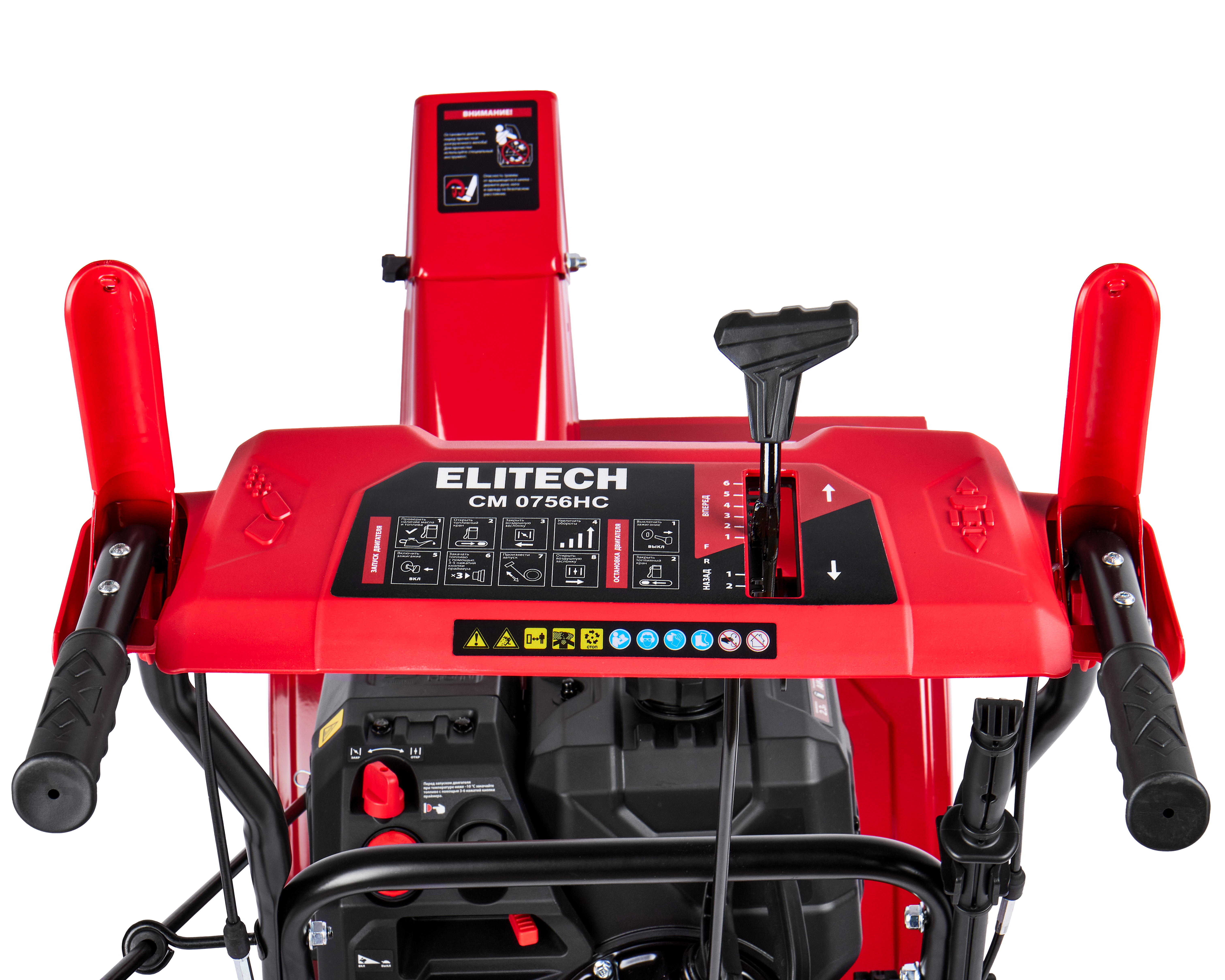 Снегоуборочная машина — 208056