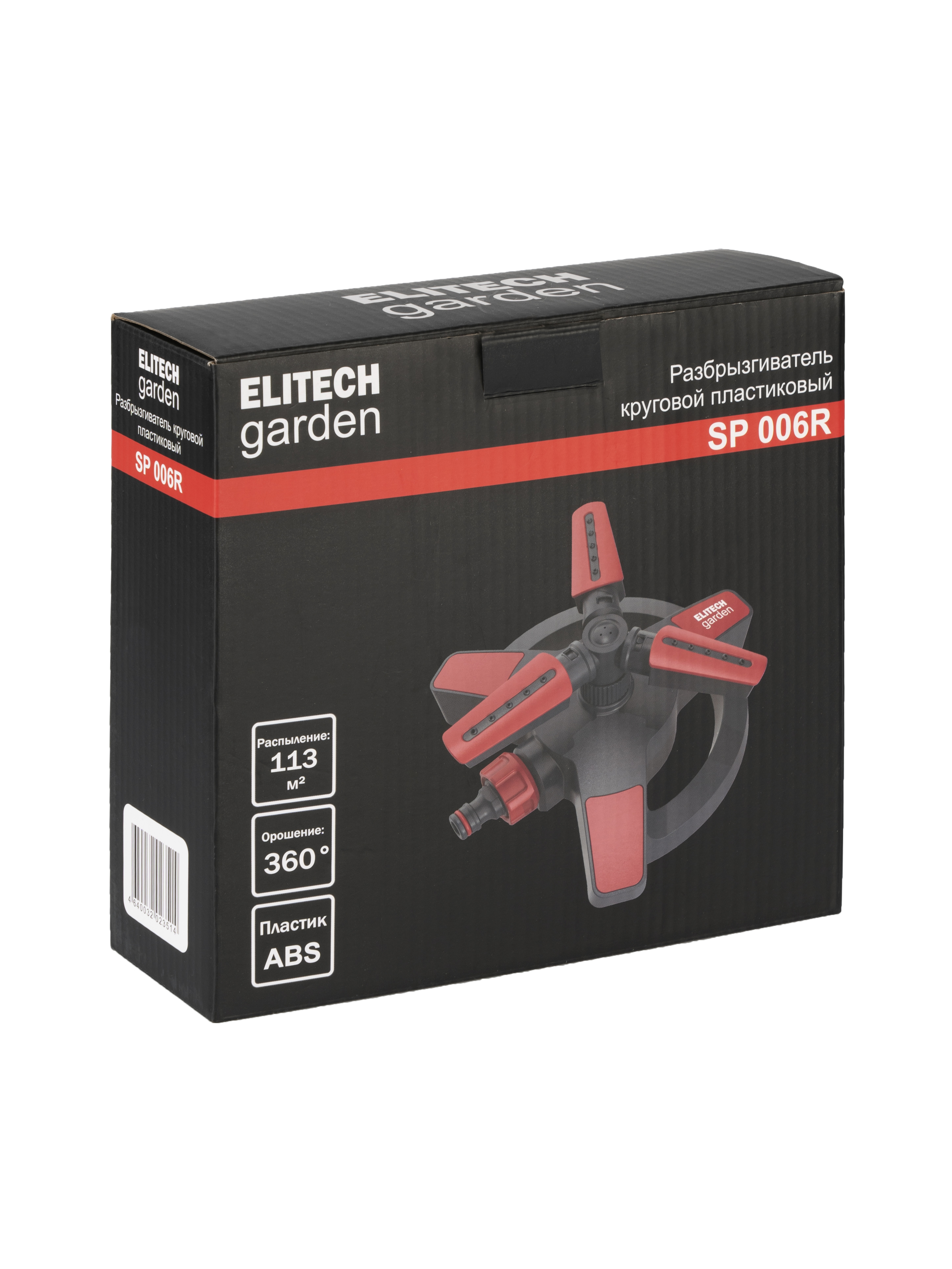 Разбрызгиватель круговой