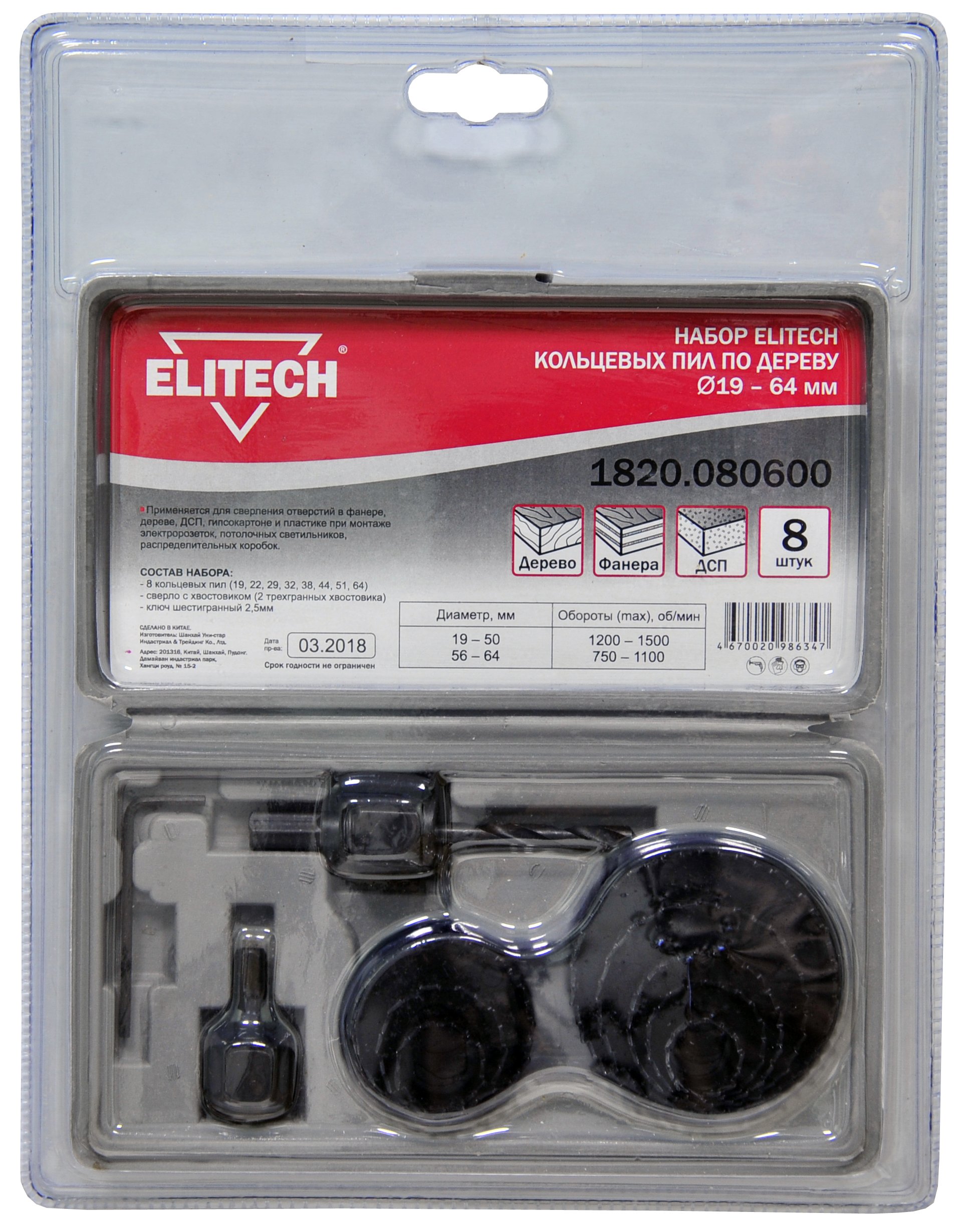 Набор цифенборов 11шт