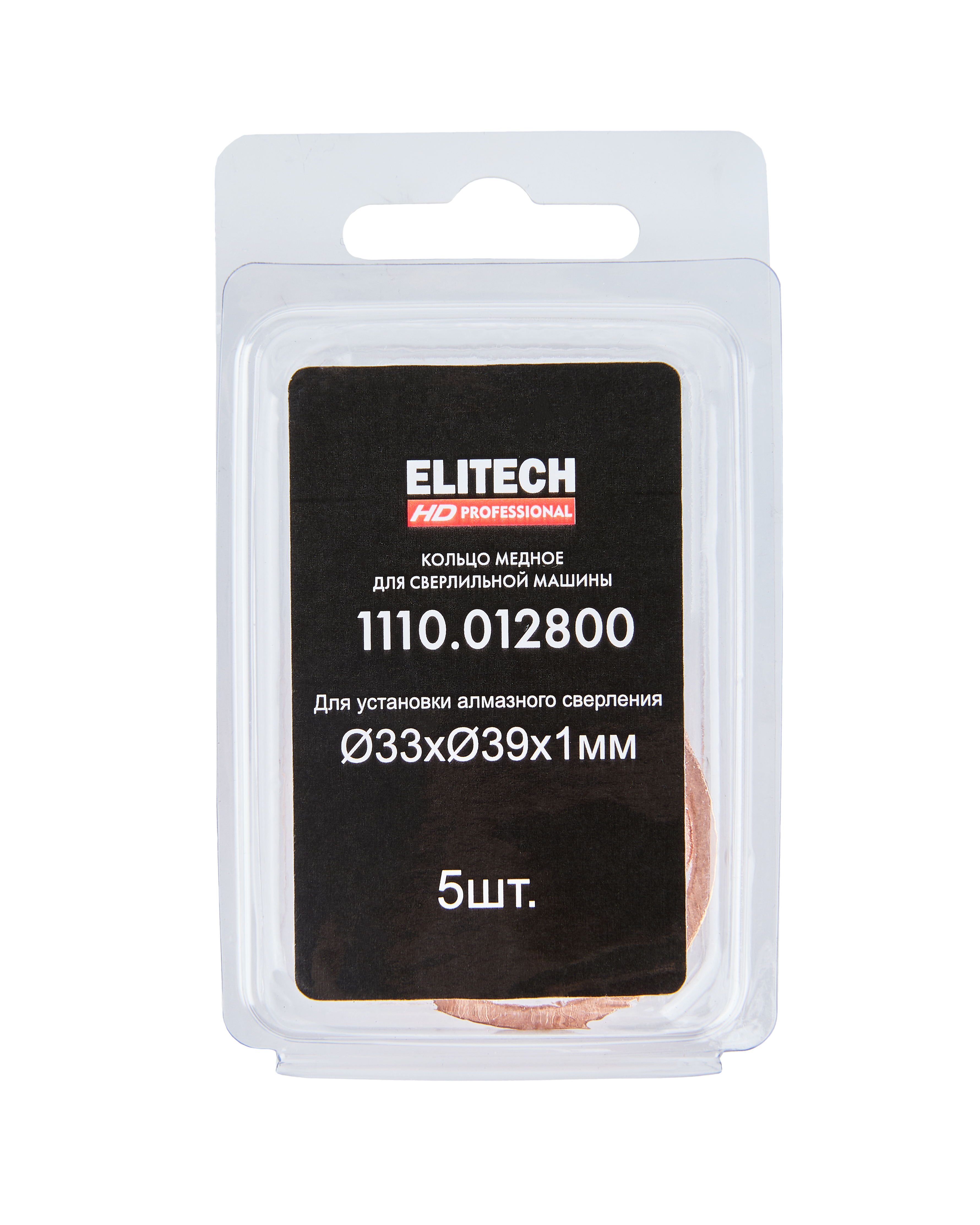 Кольцо медное, 5шт