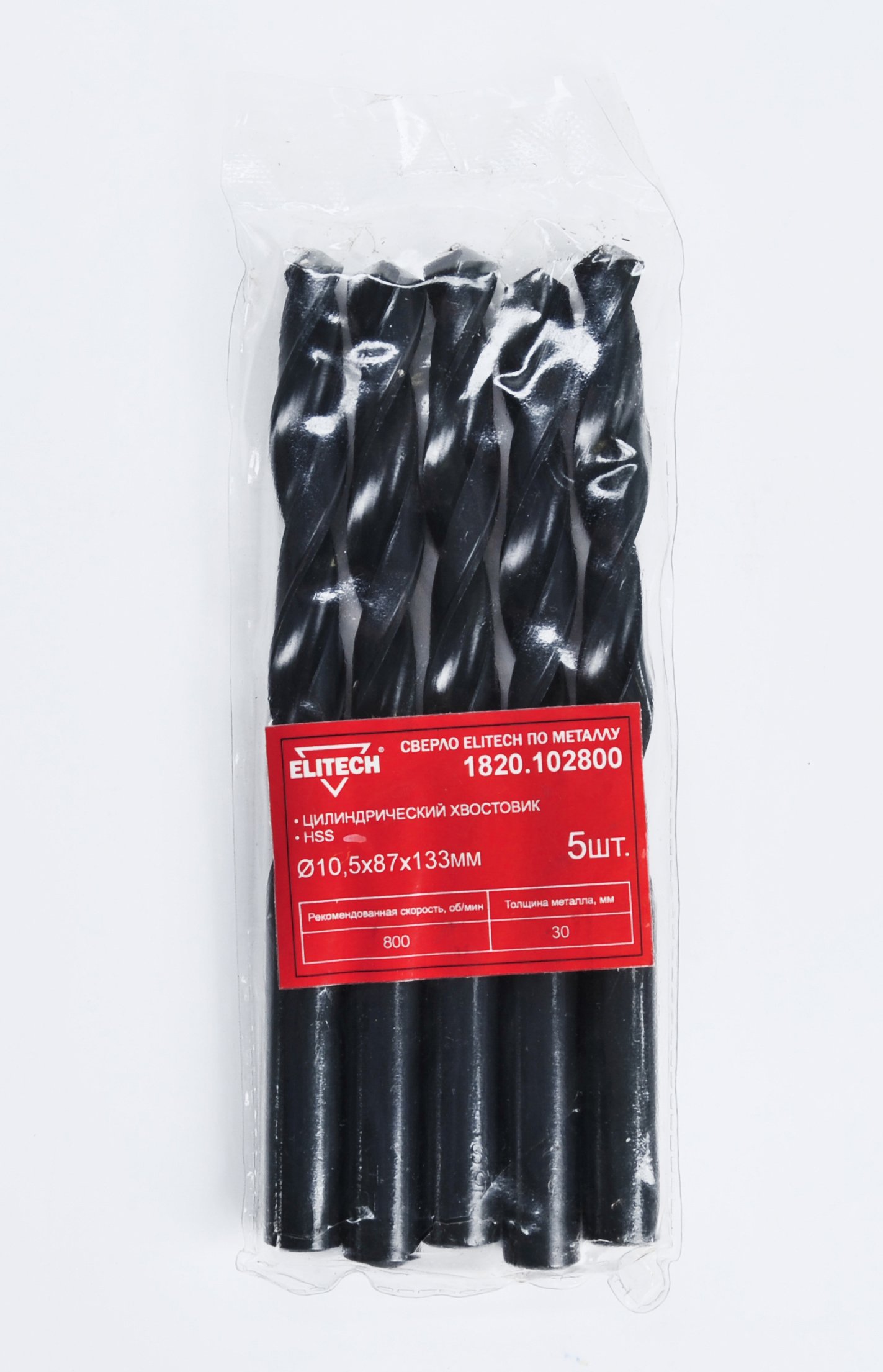 Сверло HSS 10.5х133 1шт