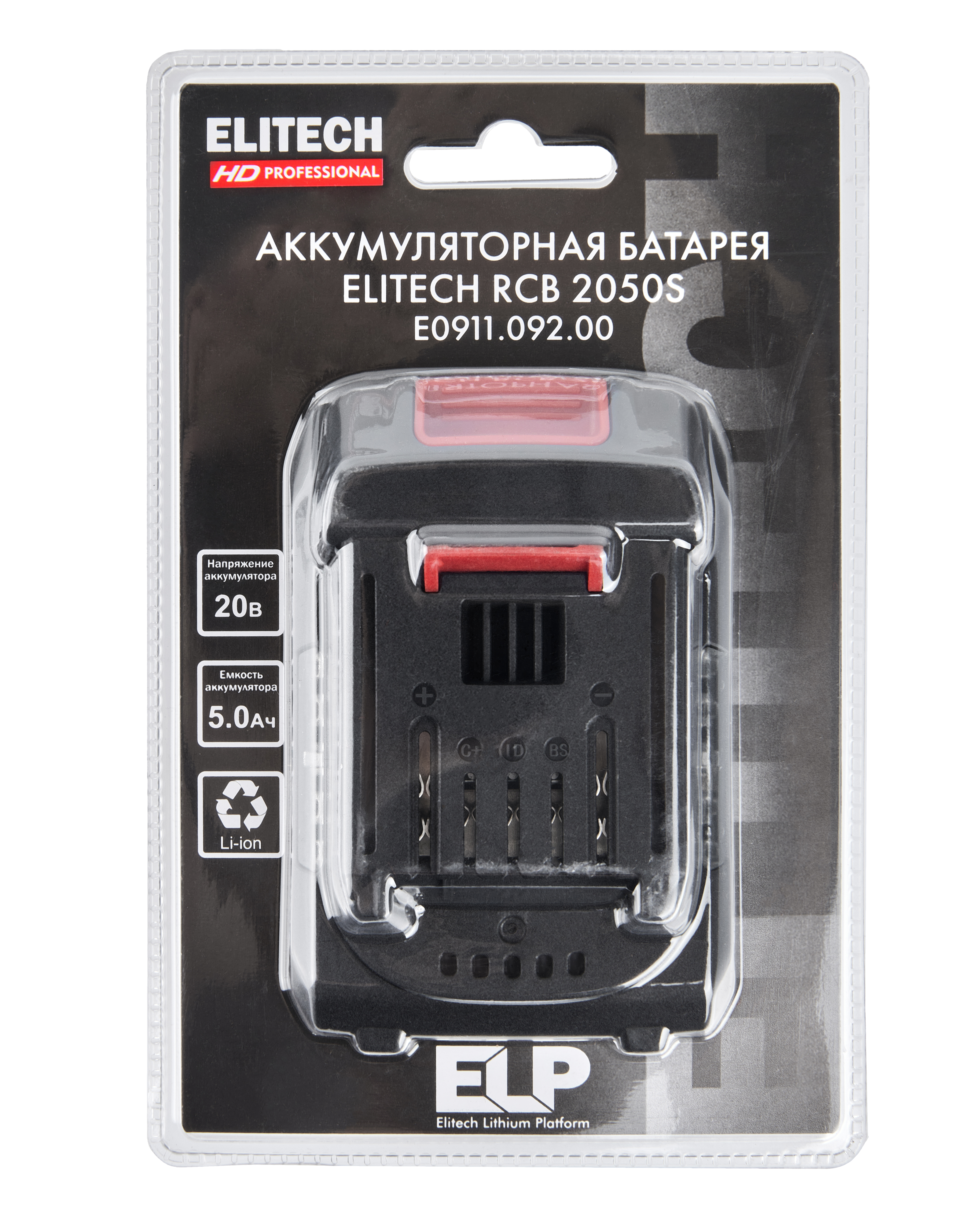 Батарея аккумуляторная — 205872