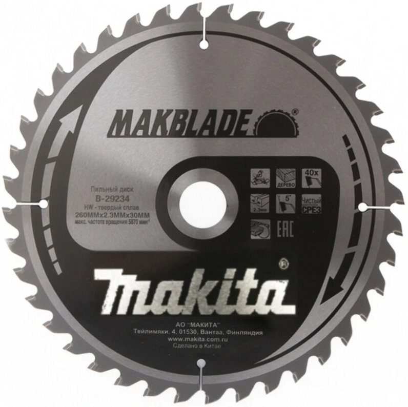 Пильный диск для дерева 260X30X1.8X40T MAKBLADE Makita B-29234