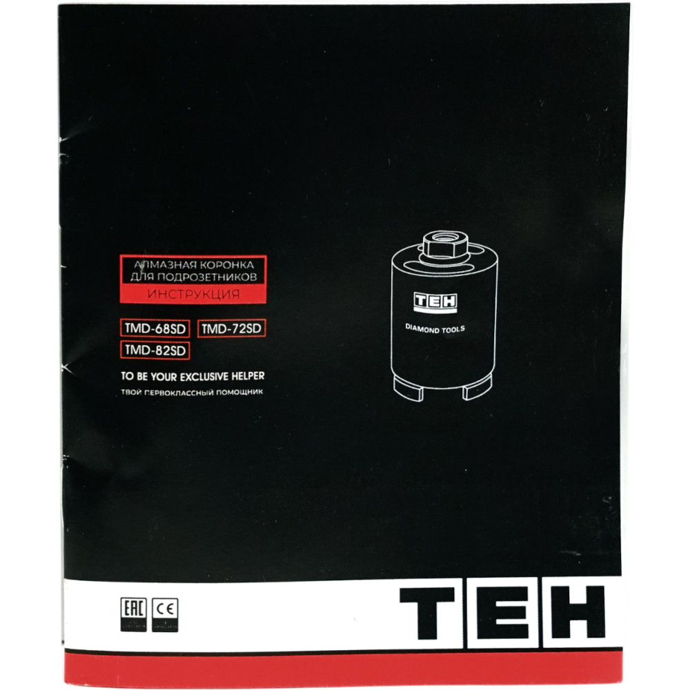 Алмазная коронка для подрозетников TEH TMD-68SD