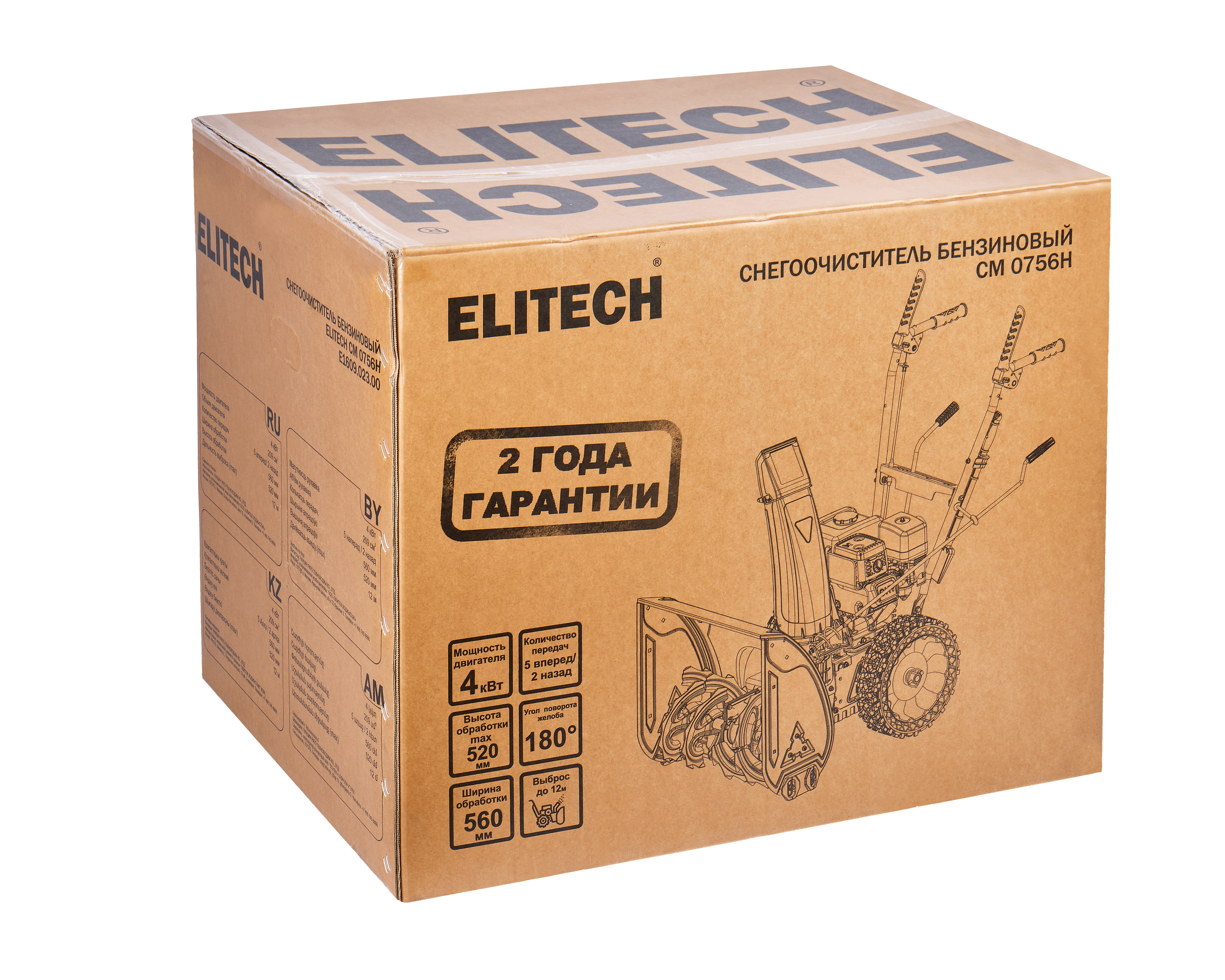 Снегоуборочная машина — 208055