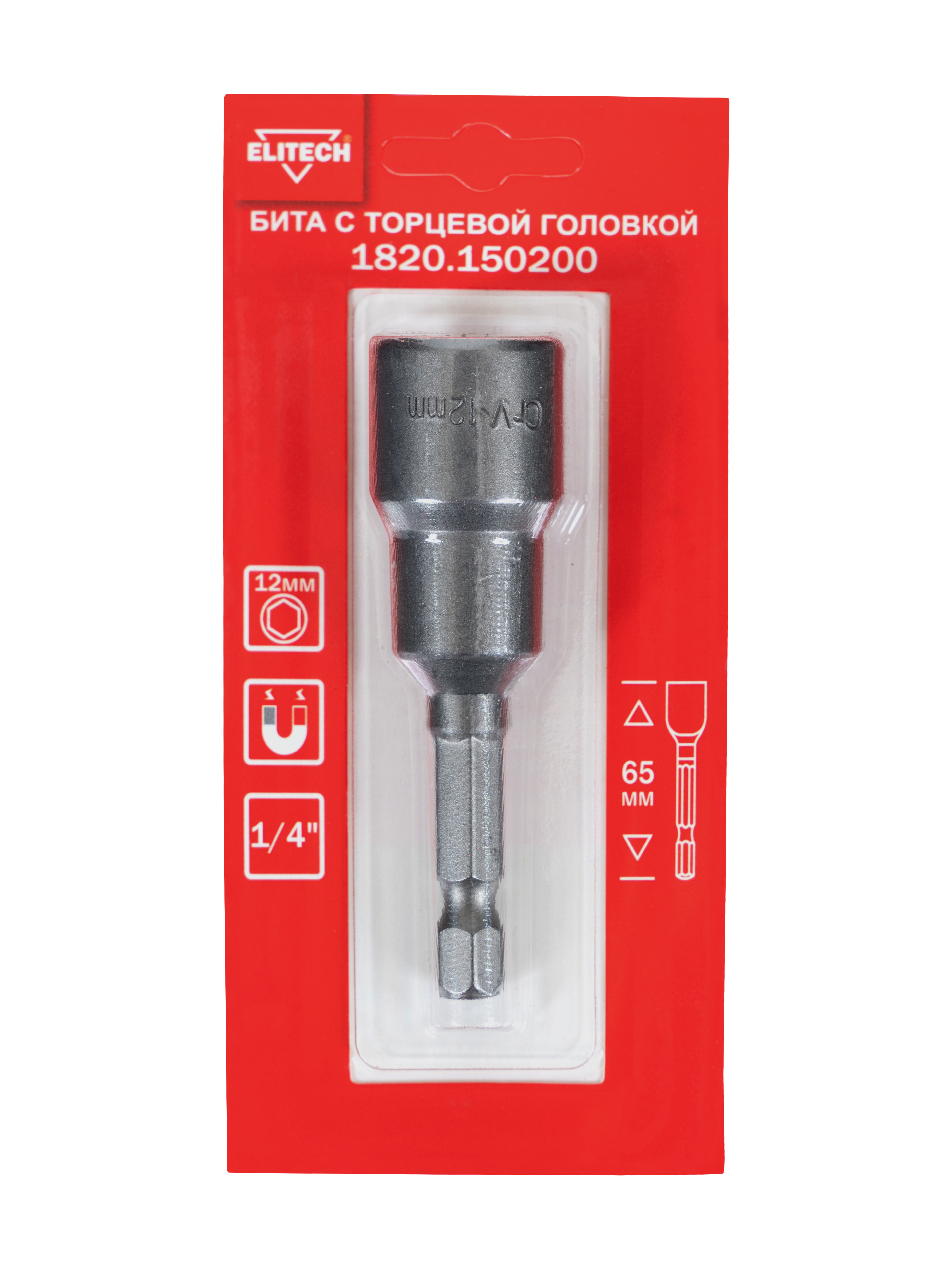 Бита торцевая головка 12мм 65мм — 204261