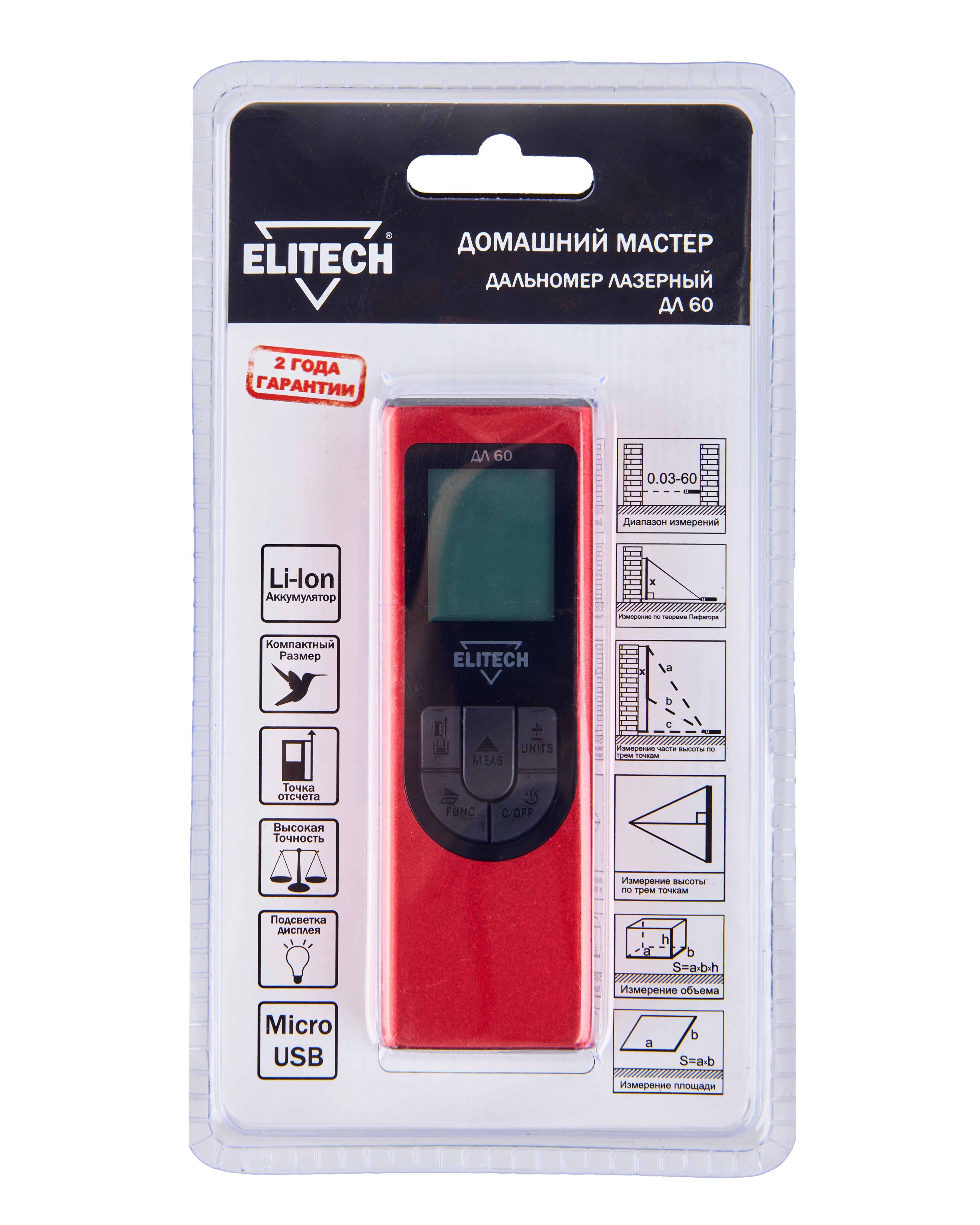 Дальномер лазерный — 204768