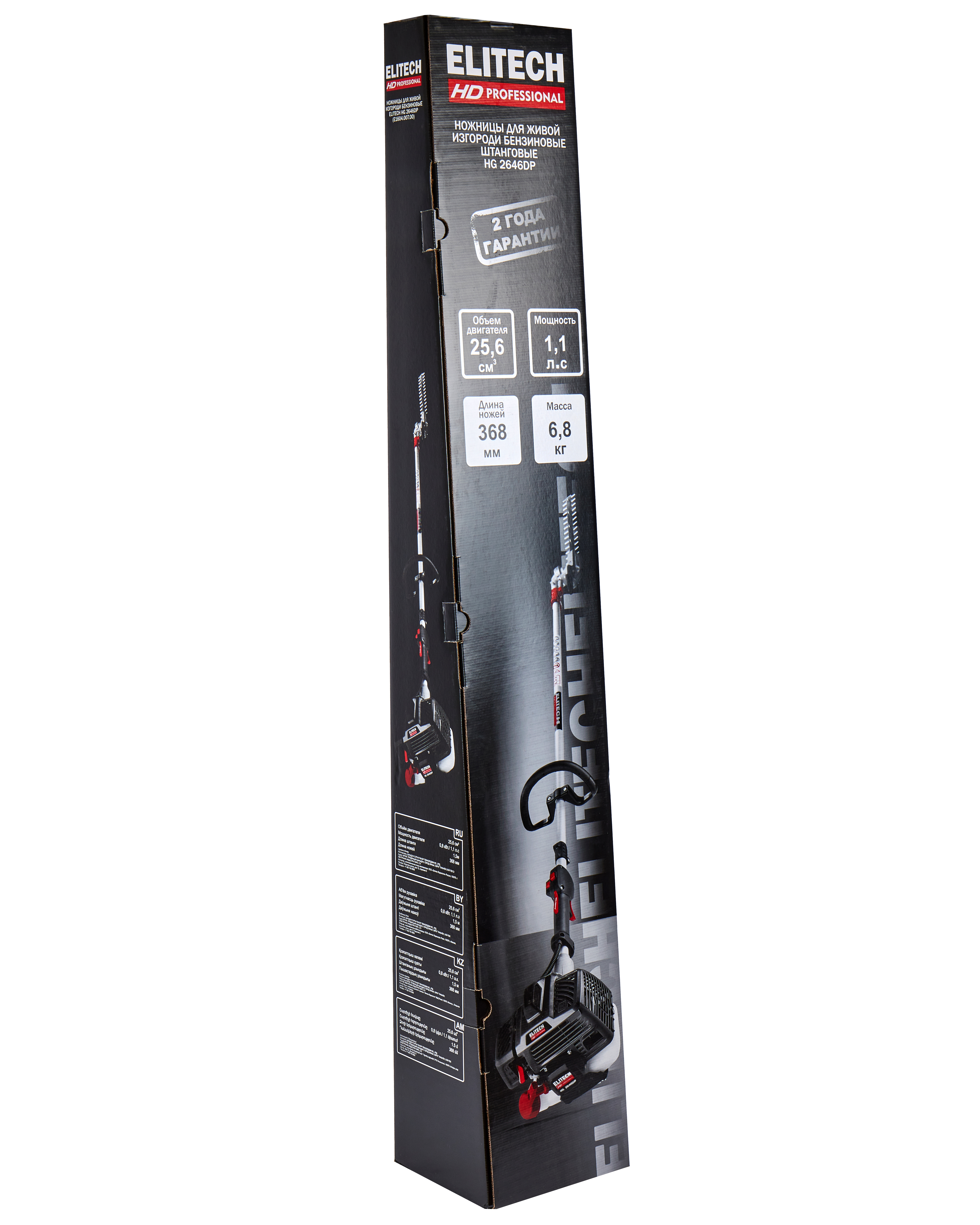 Ножницы для изгороди бензиновые штанговые — 211318