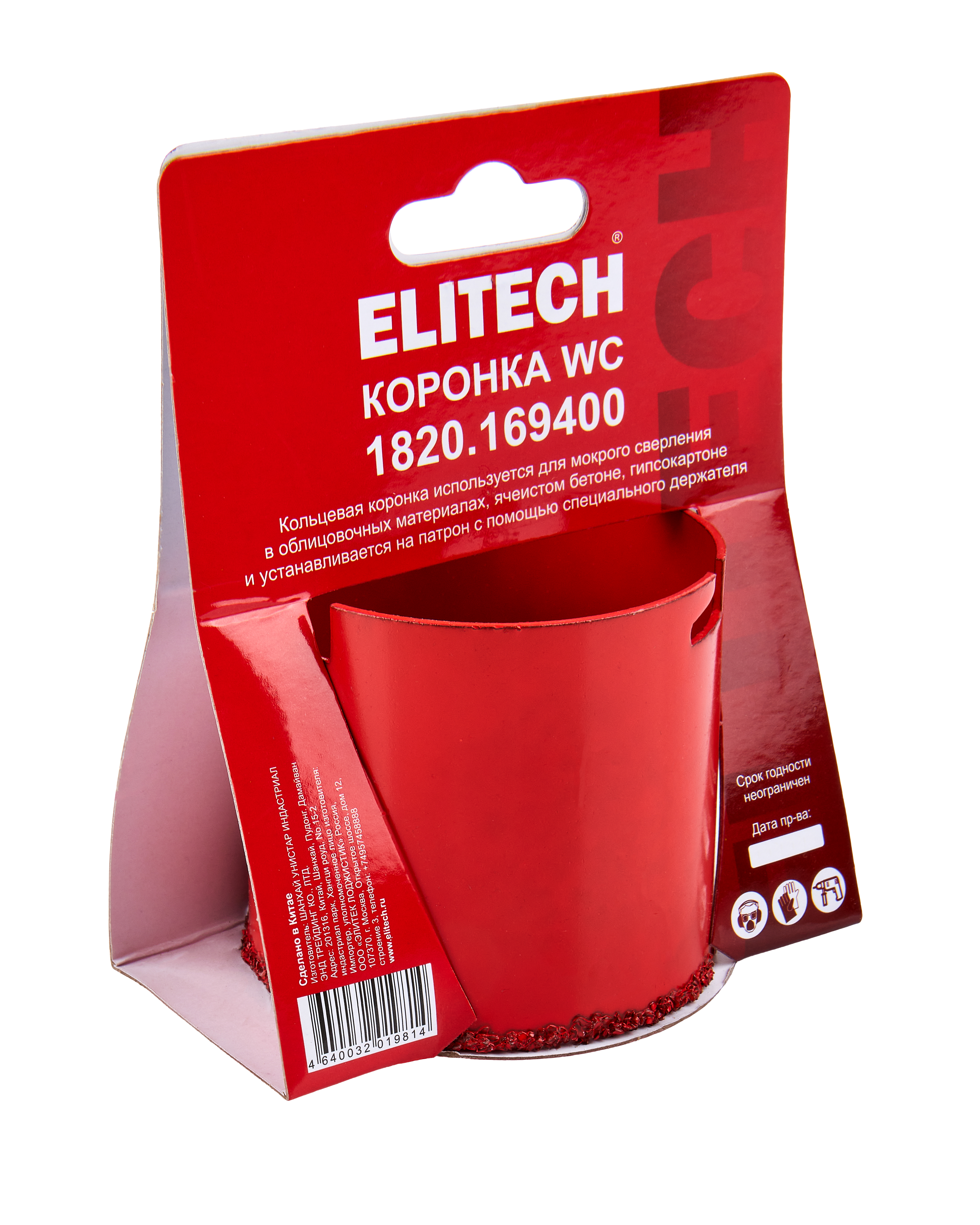 Коронка 73мм WC — 205036