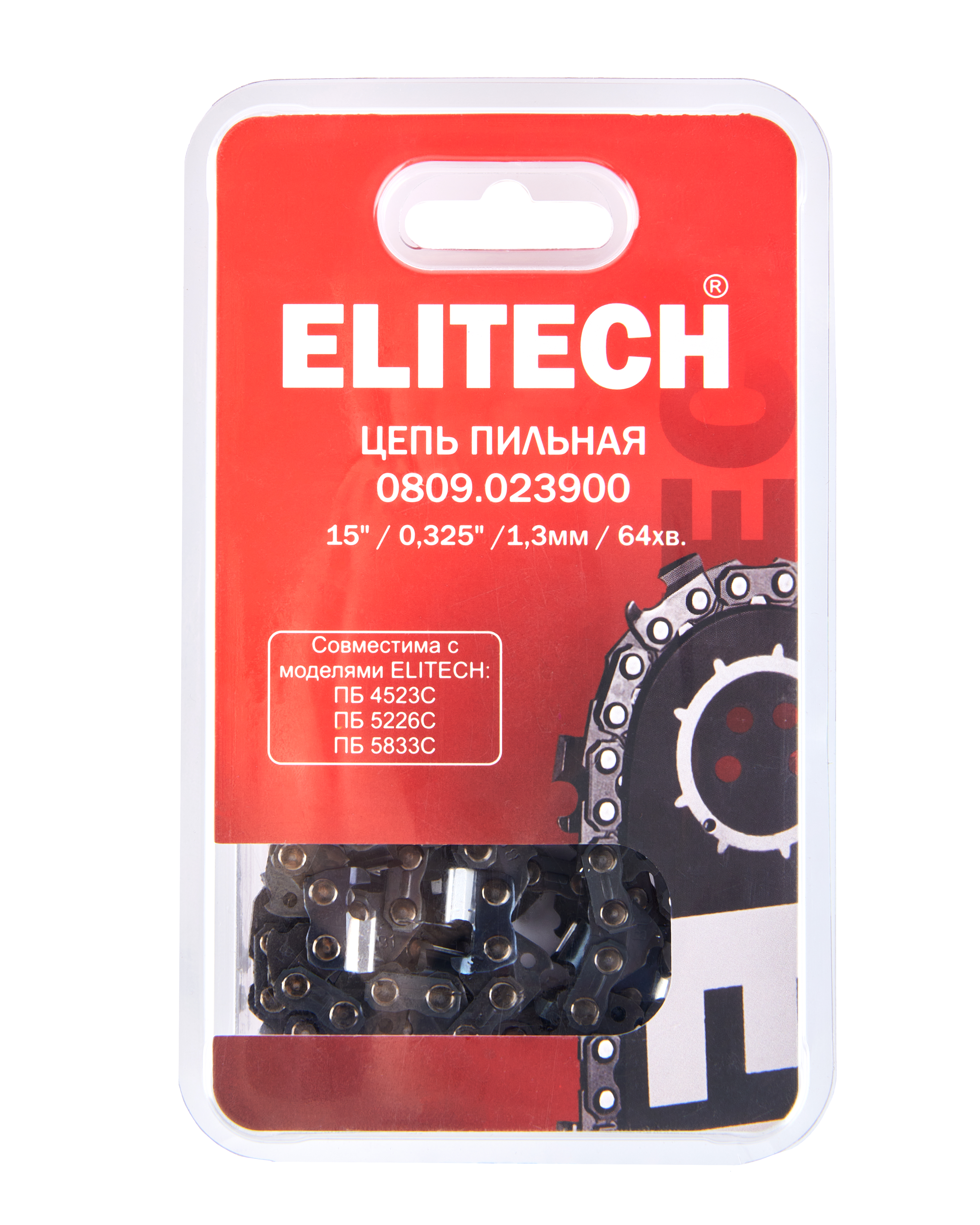 Пильная цепь — 209345