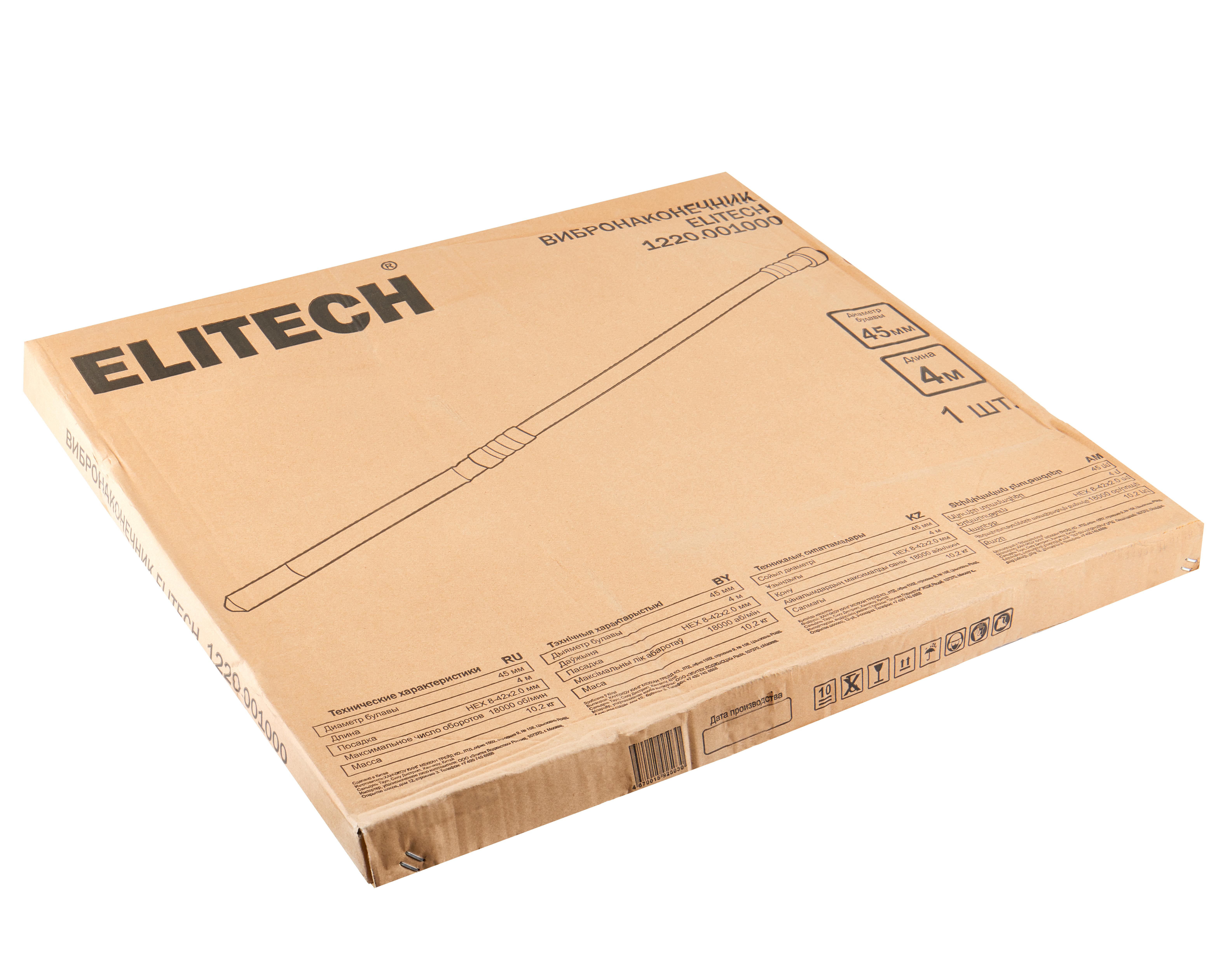 Вибронаконечник для бетона — 182645