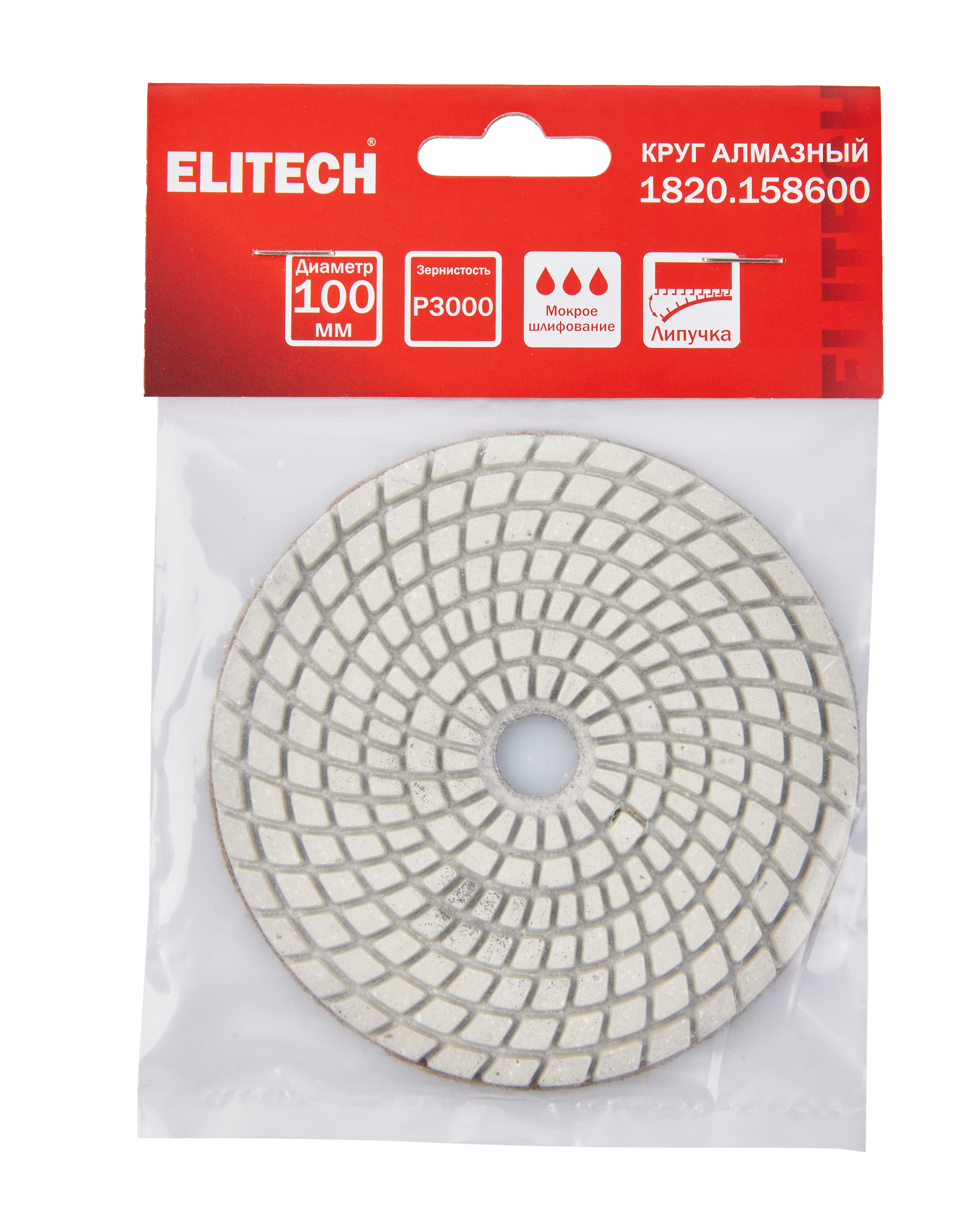 Алмазный круг 100мм P3000 мокрое шлифование
