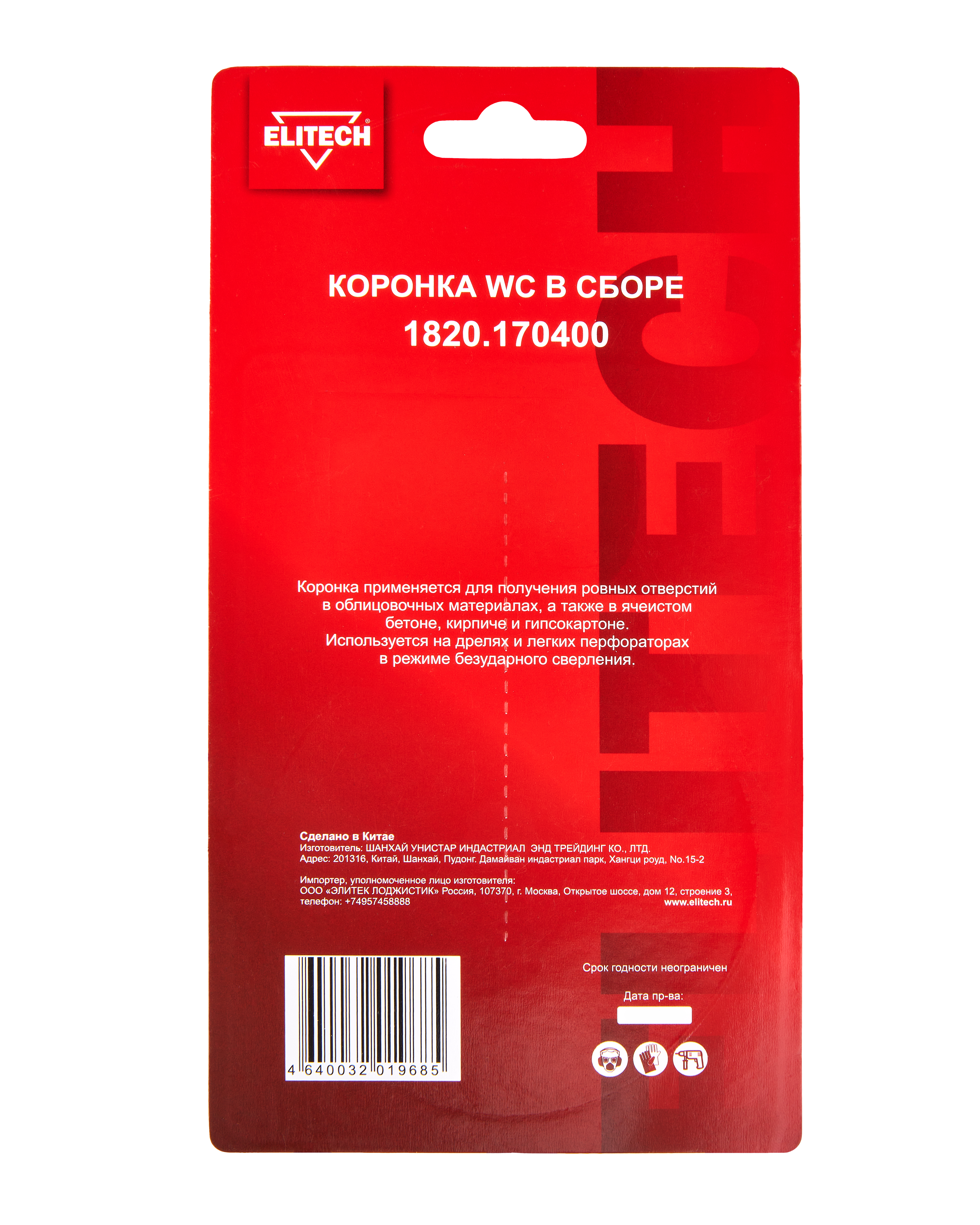 Коронка в сборе 89мм WC — 205046