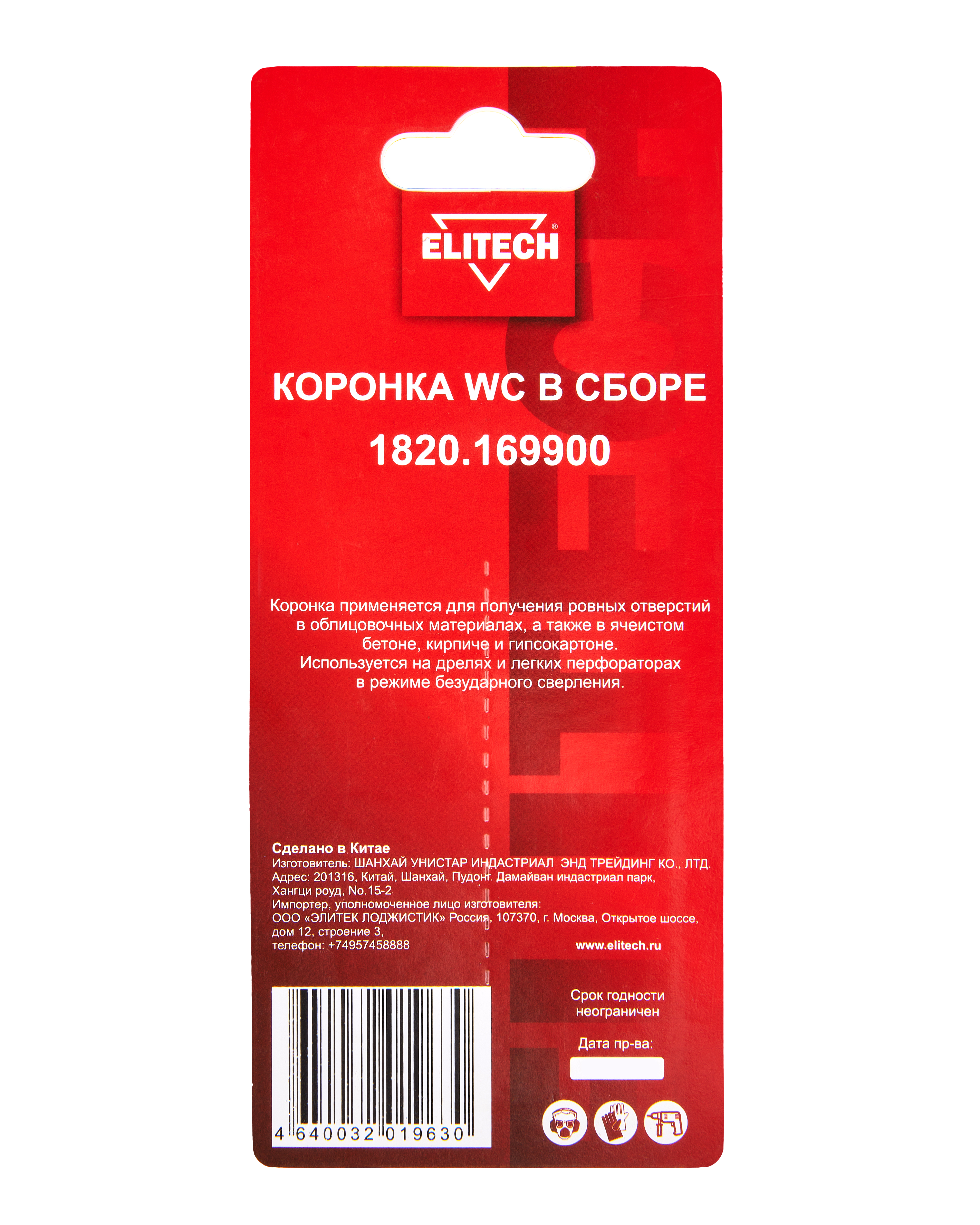 Коронка в сборе 38мм WC