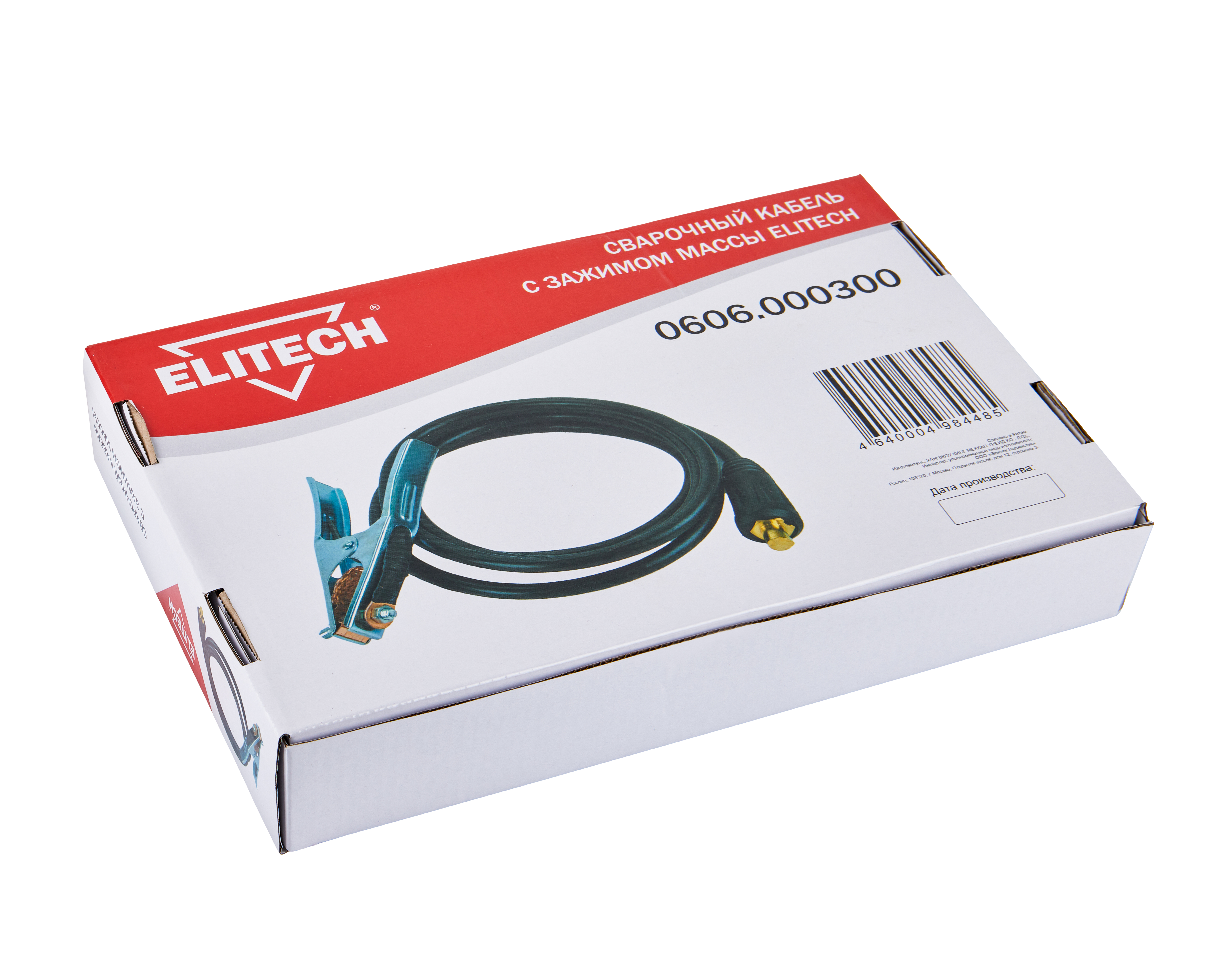 Кабель сварочный с зажимом заземления — 172520