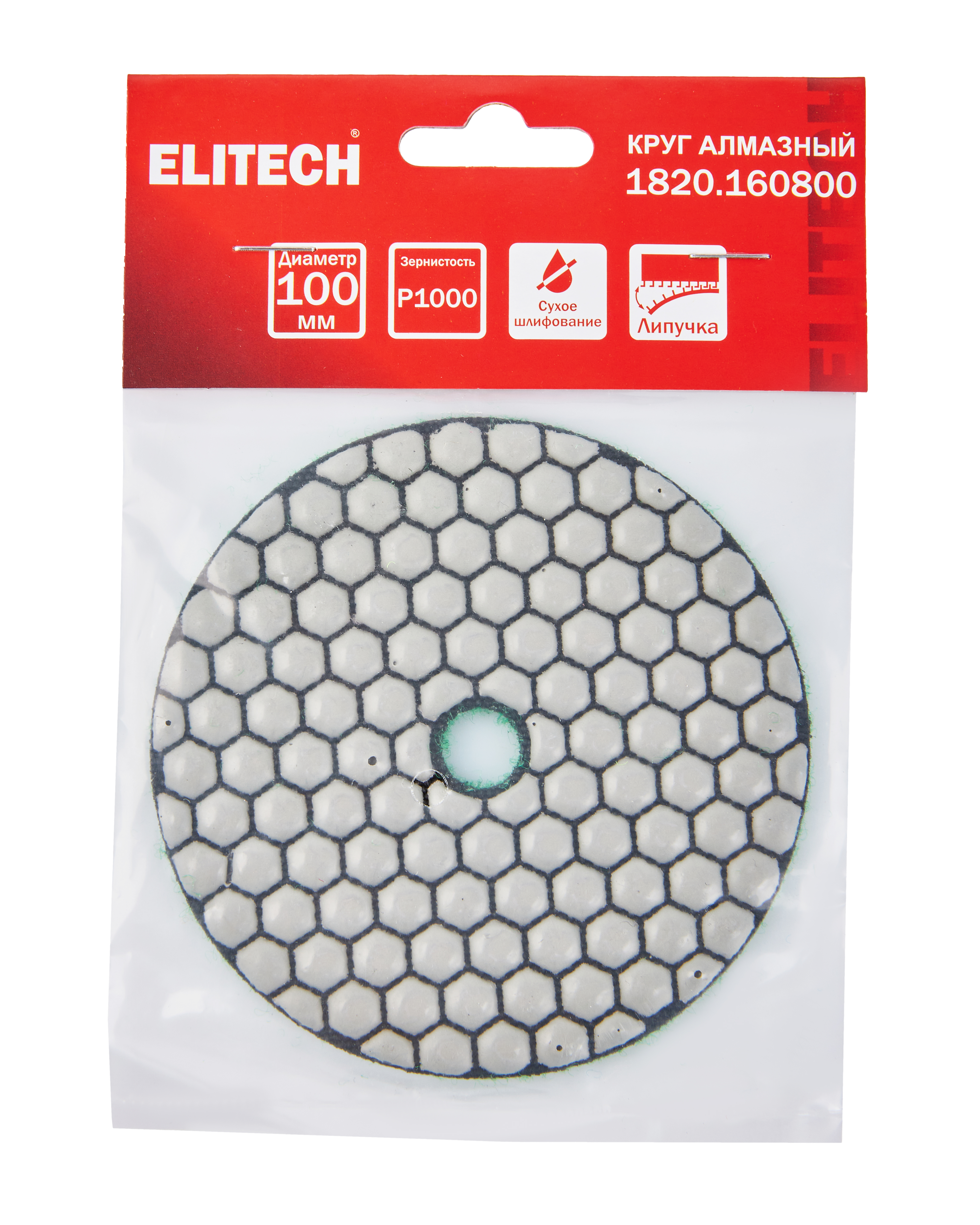 Алмазный круг 100мм P1000 сухое шлифование